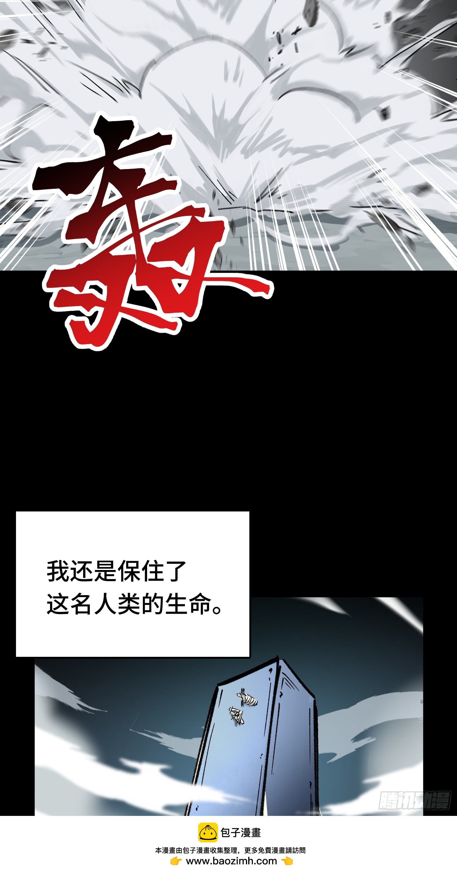 016 阿茨特的施工事故(1/2)-第17话