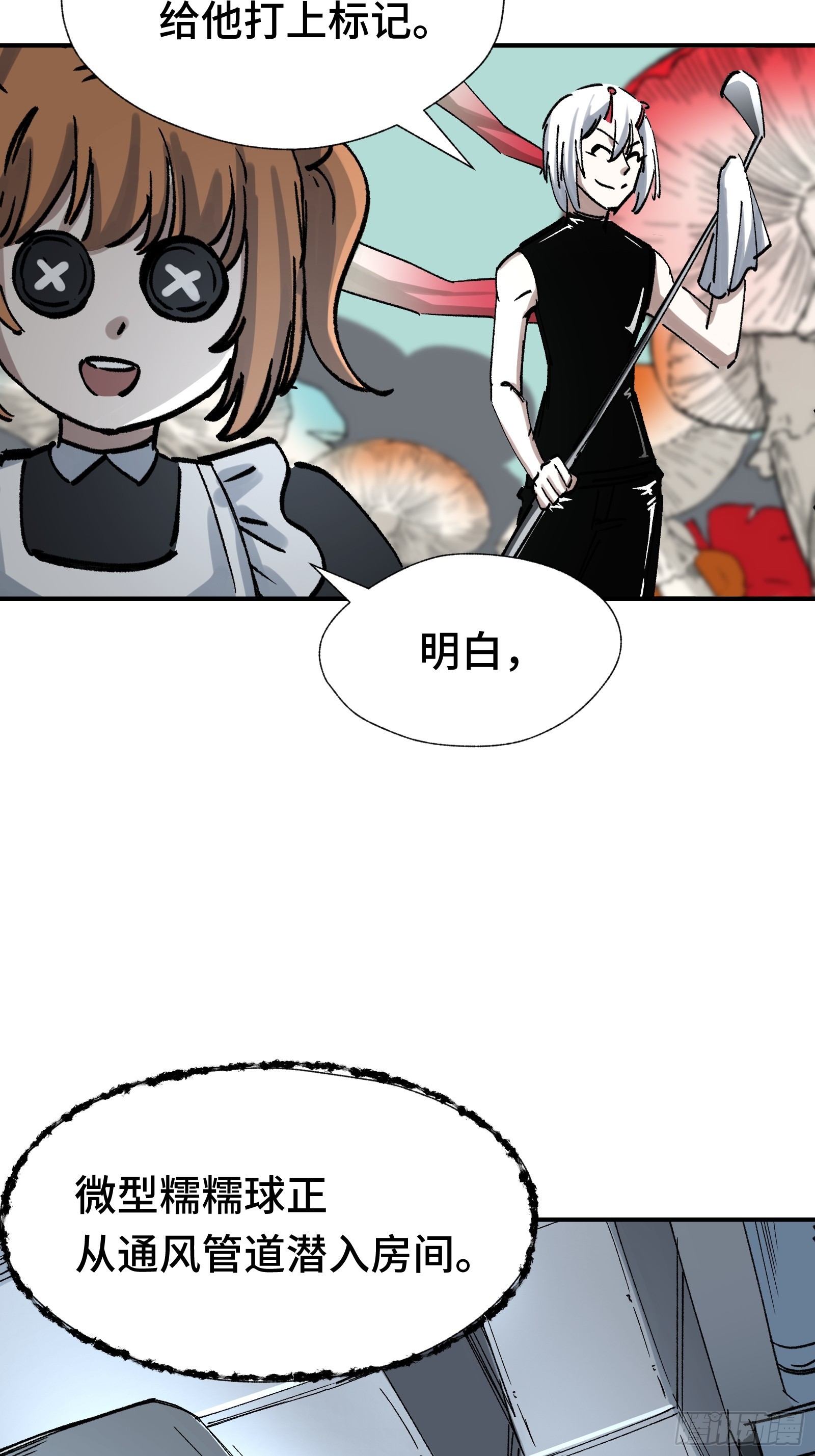 016 阿茨特的施工事故(1/2)-第17话