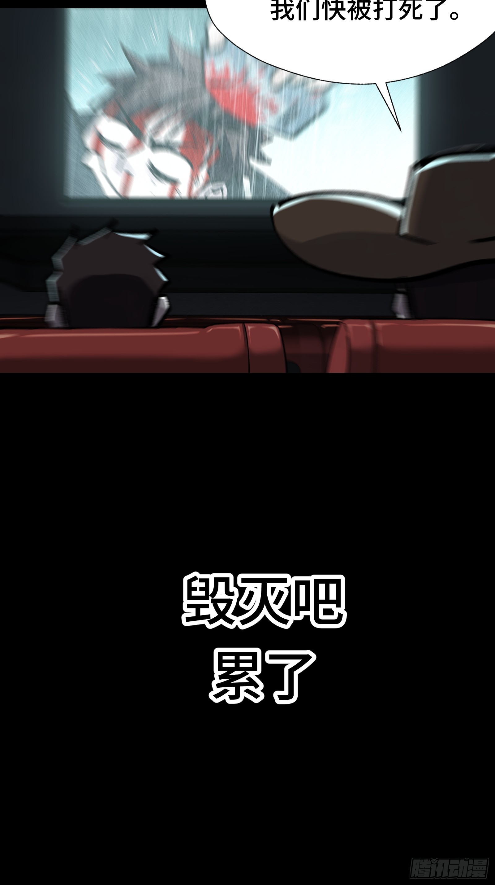 018 赫尔加的师傅-第19话