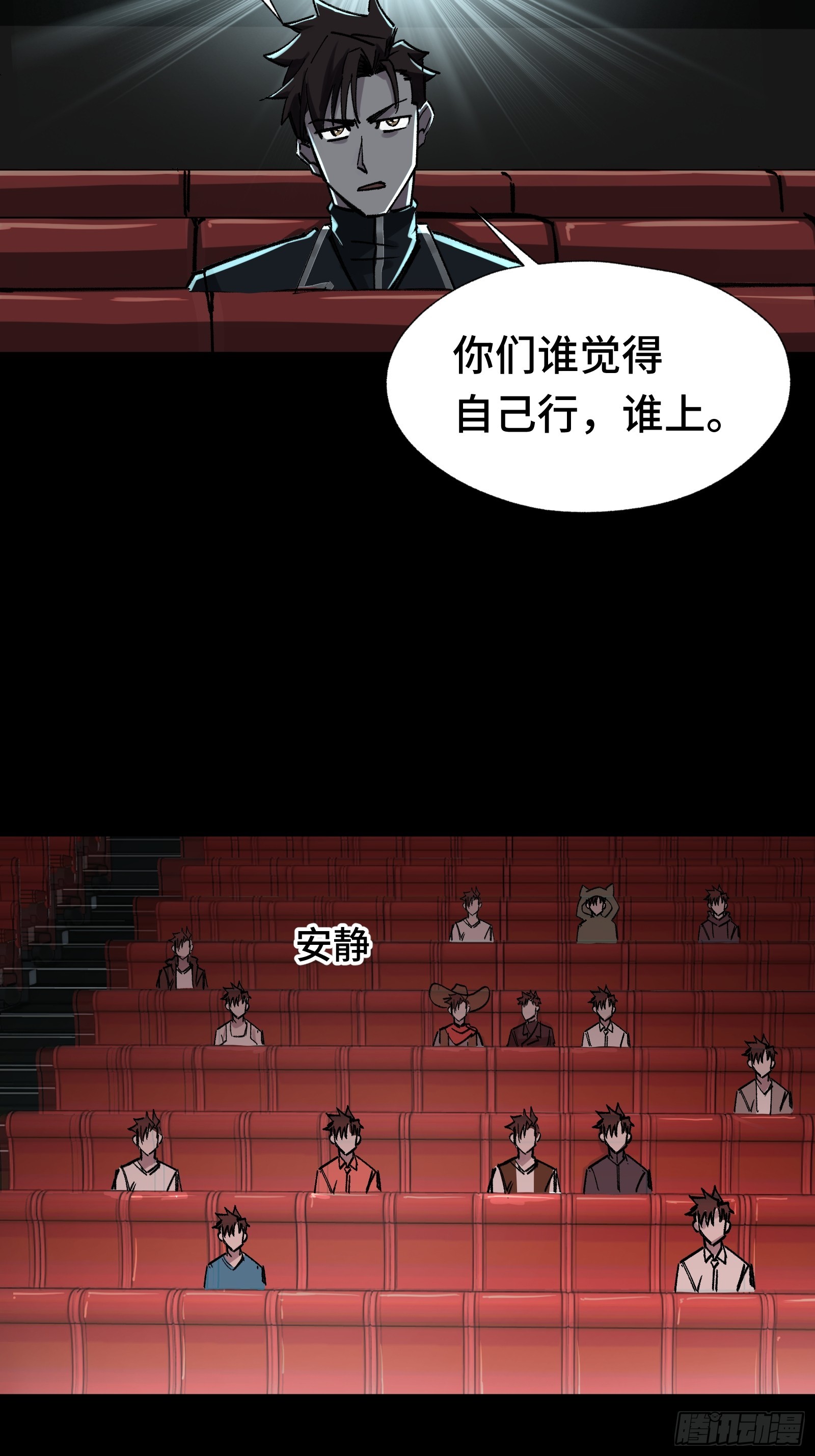 018 赫尔加的师傅-第19话