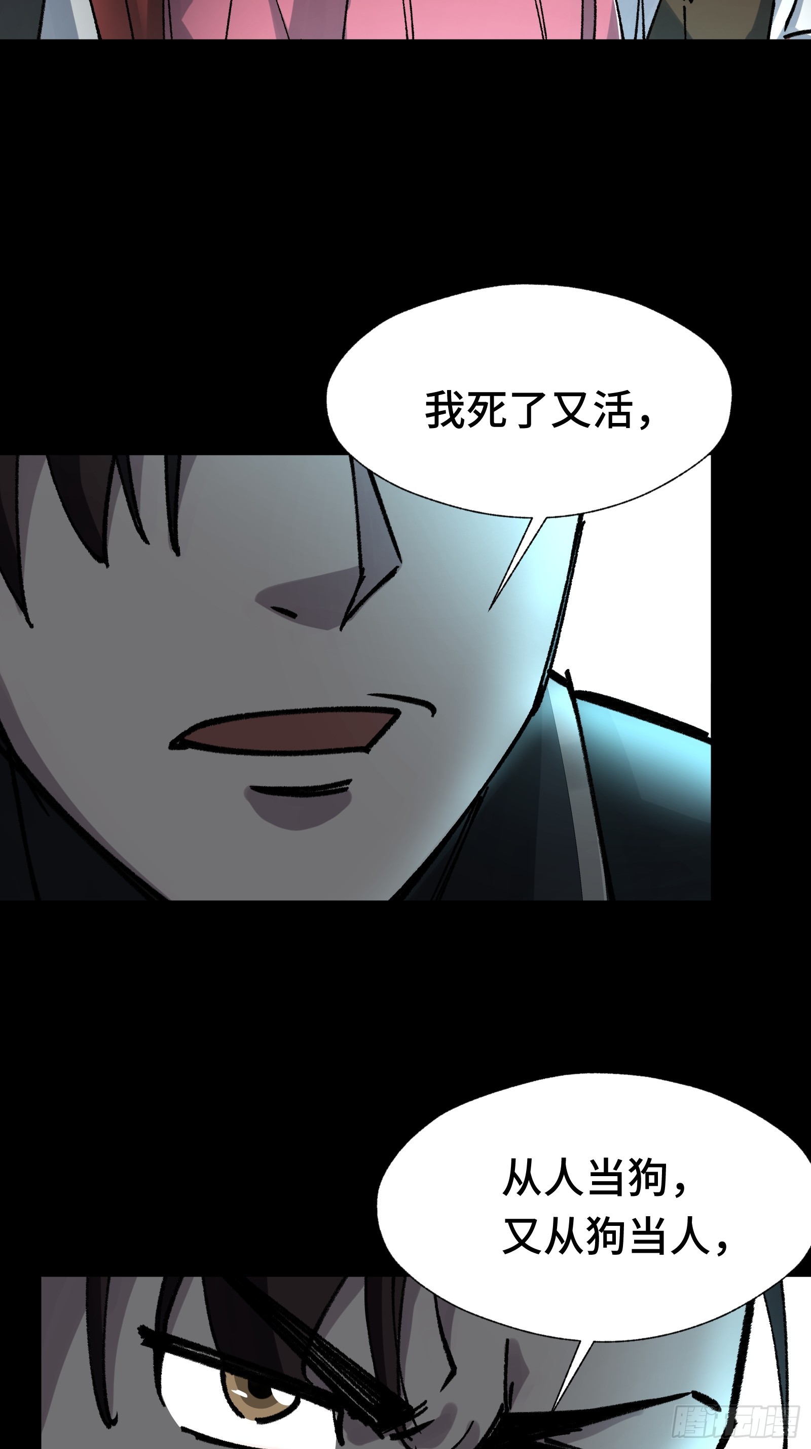 018 赫尔加的师傅-第19话