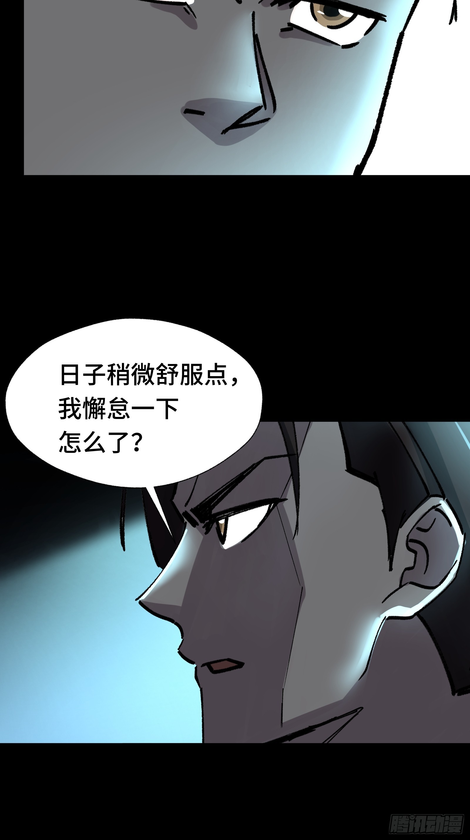 018 赫尔加的师傅-第19话