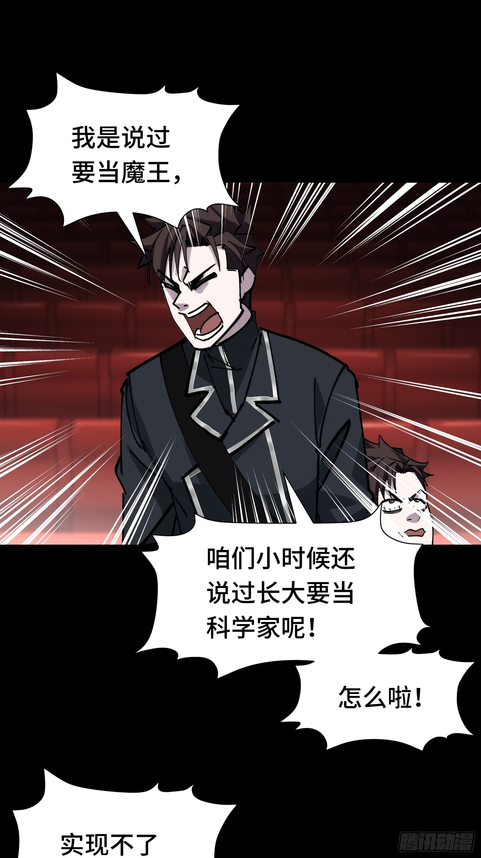 018 赫尔加的师傅-第19话
