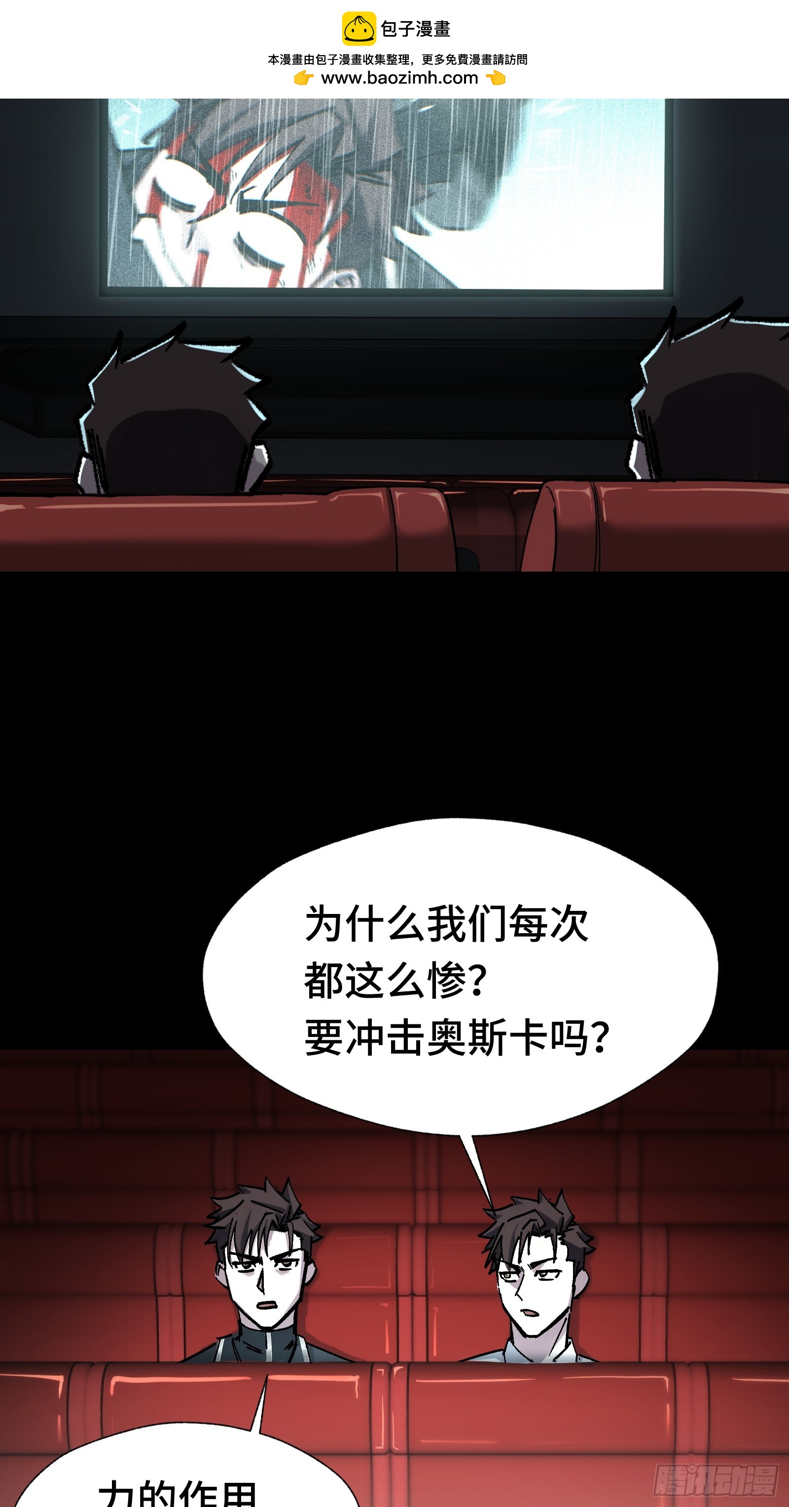 018 赫尔加的师傅-第19话