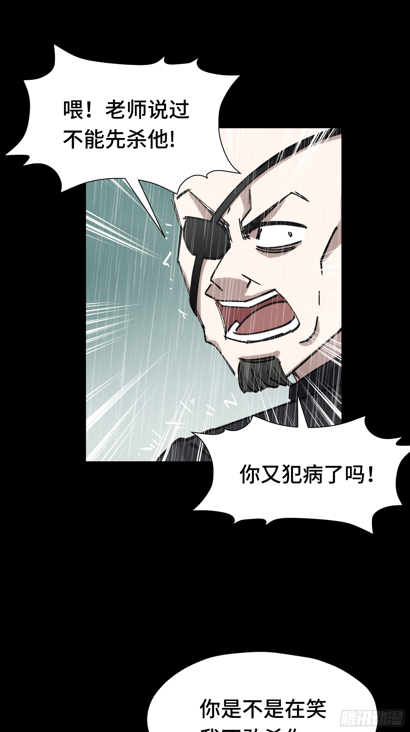 018 赫尔加的师傅-第19话