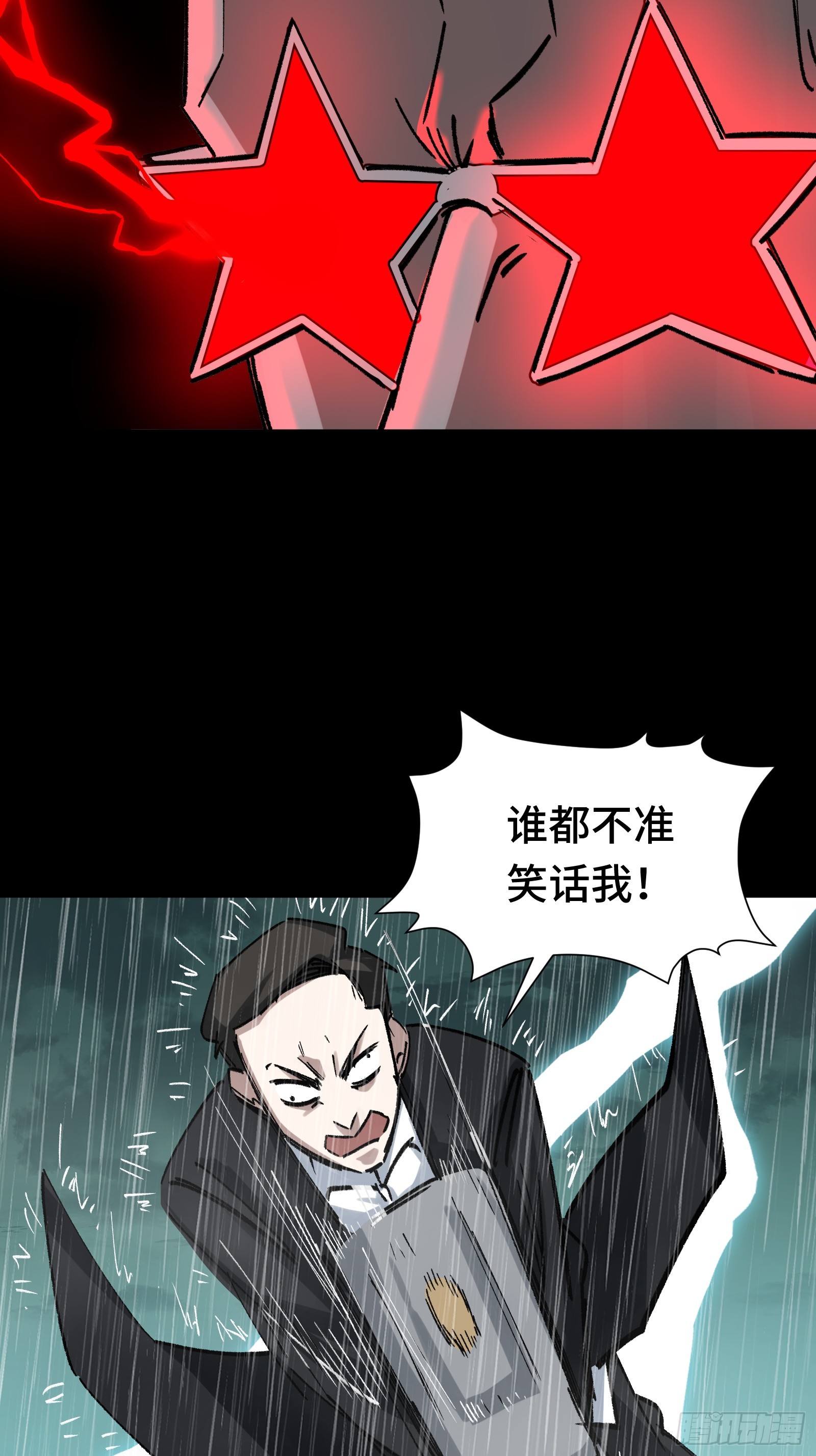 018 赫尔加的师傅-第19话