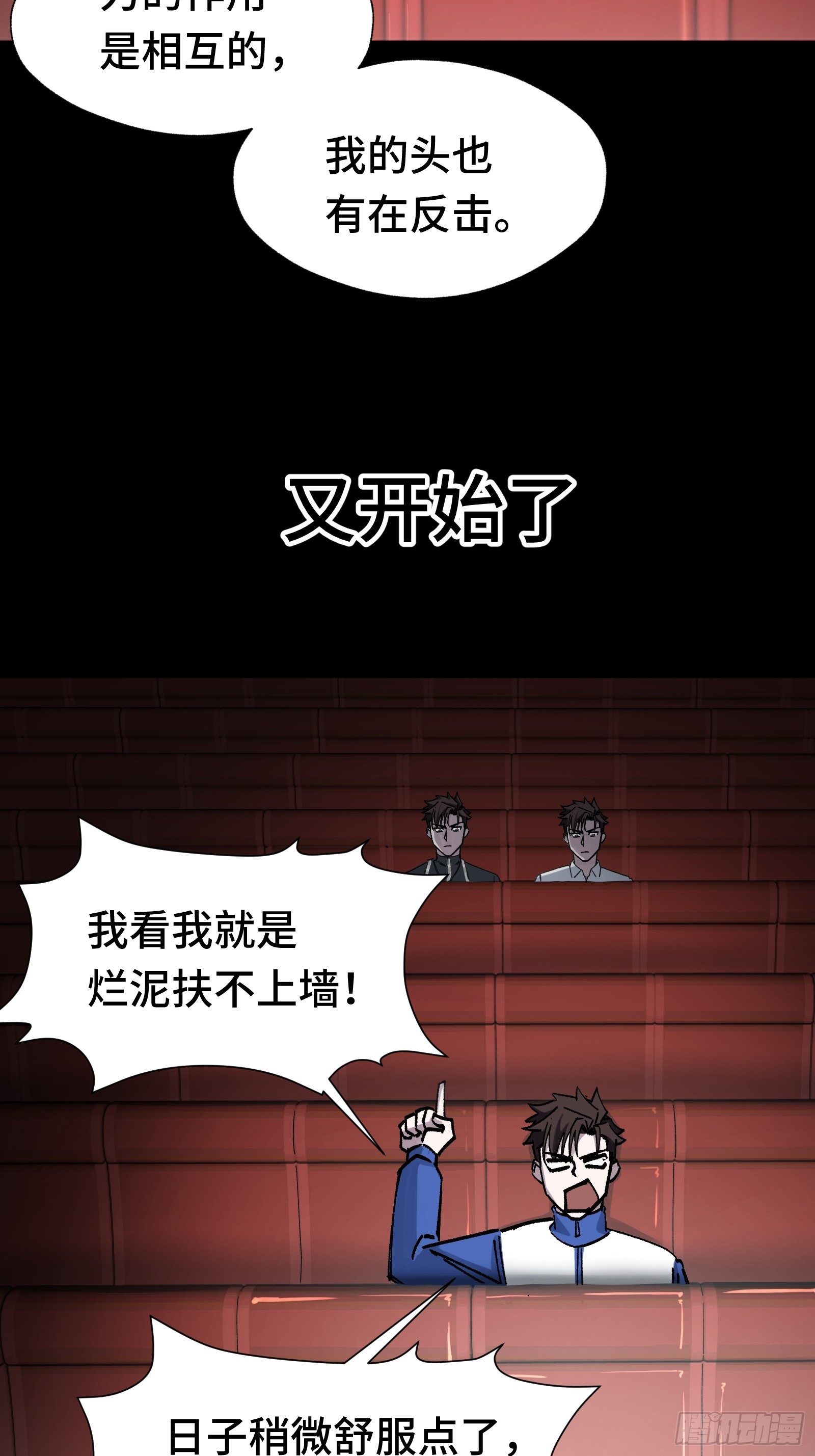 018 赫尔加的师傅-第19话