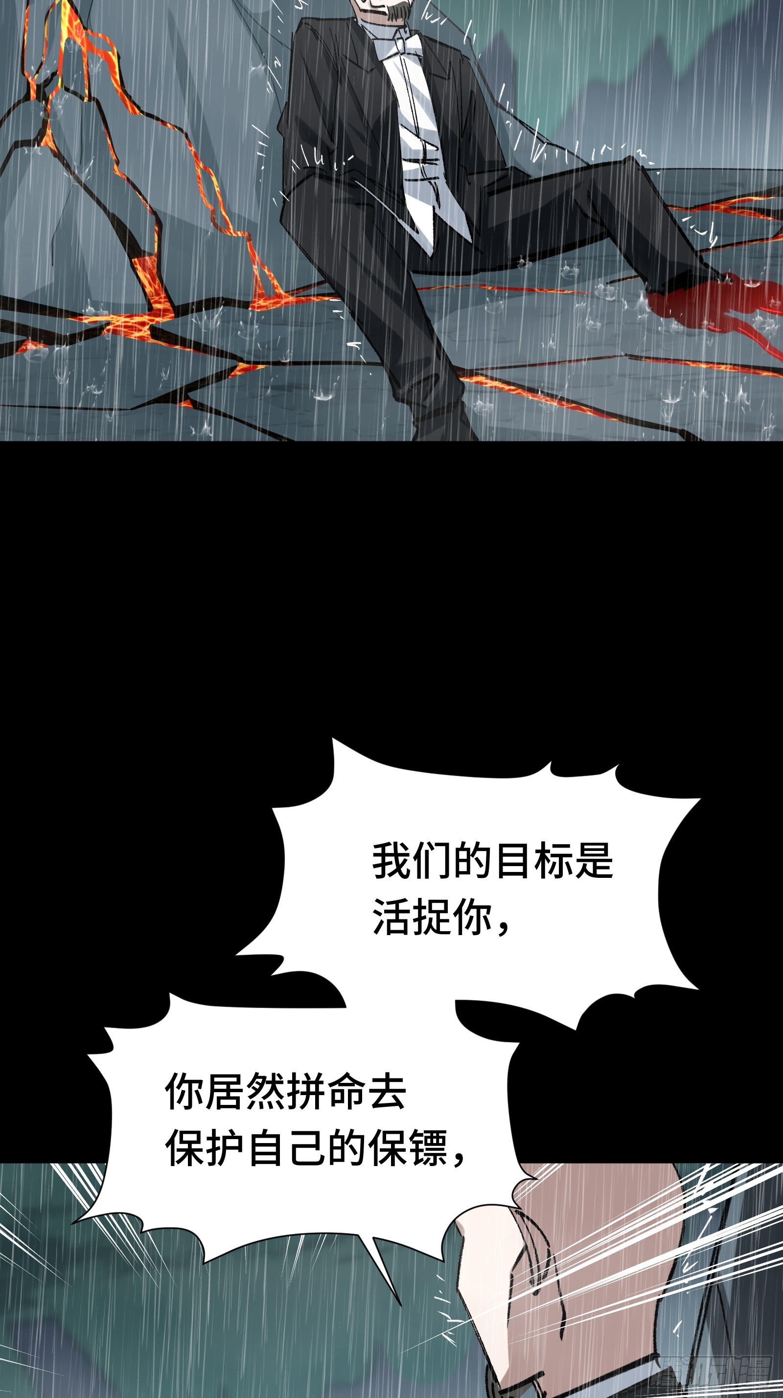 018 赫尔加的师傅-第19话