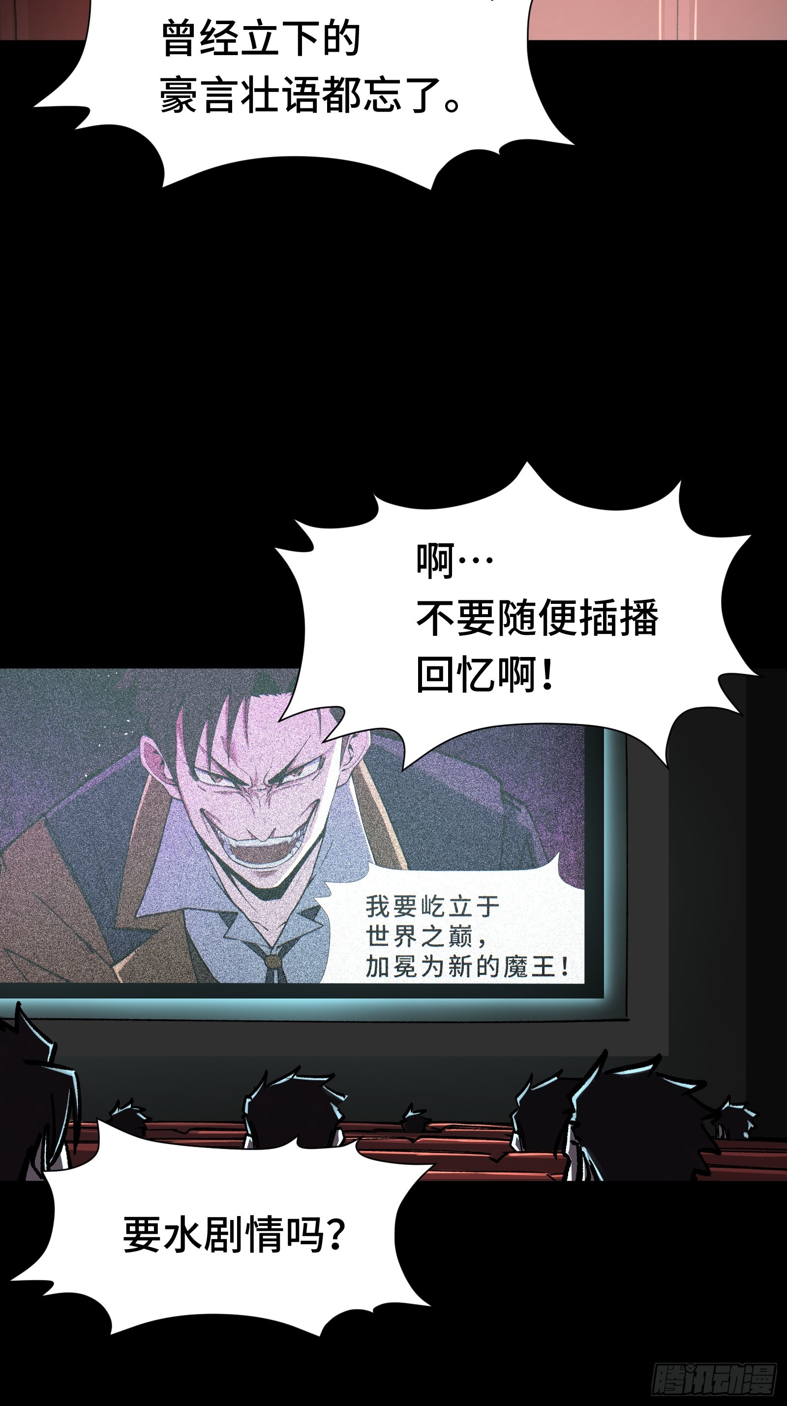 018 赫尔加的师傅-第19话