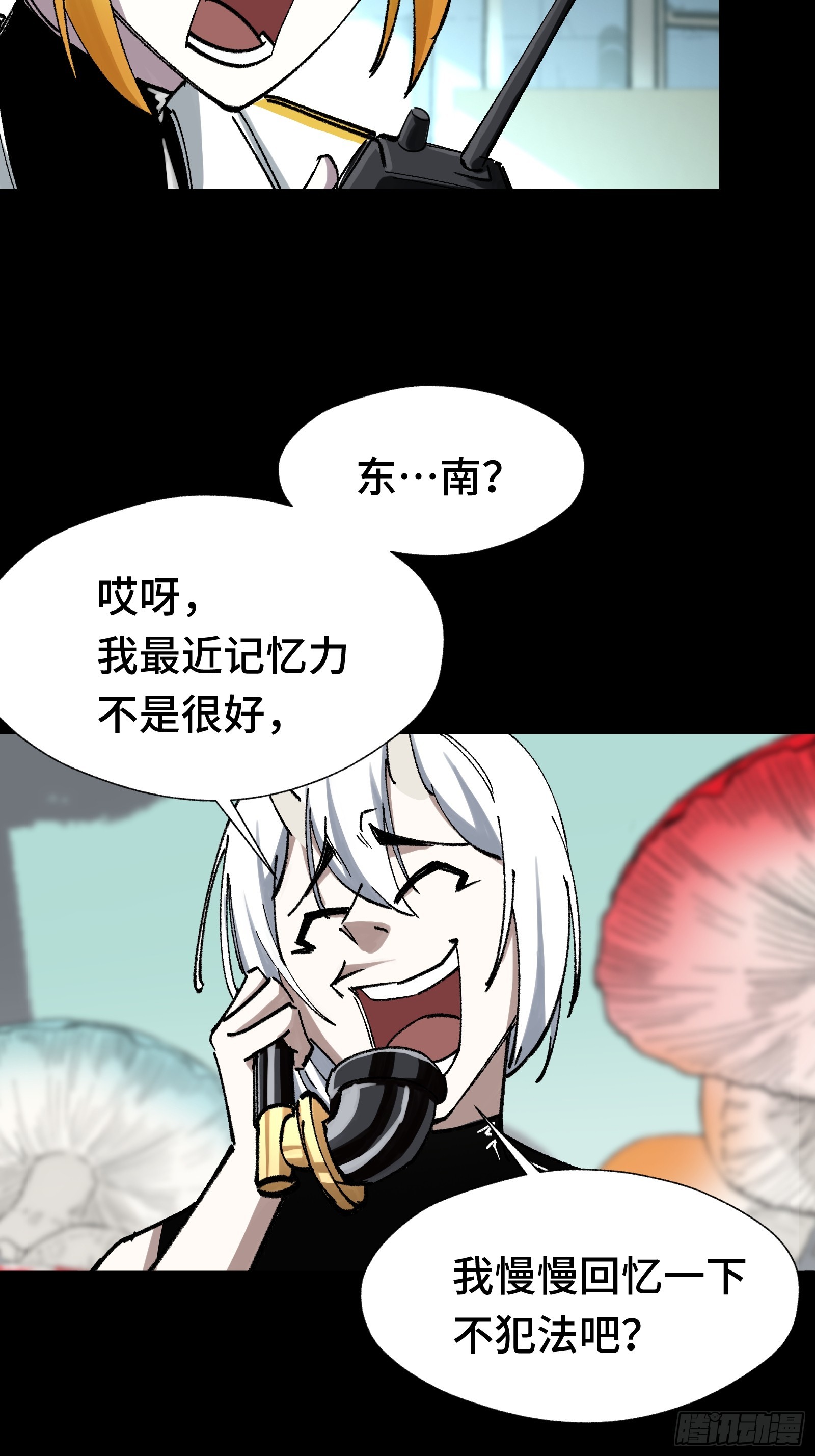 018 赫尔加的师傅-第19话
