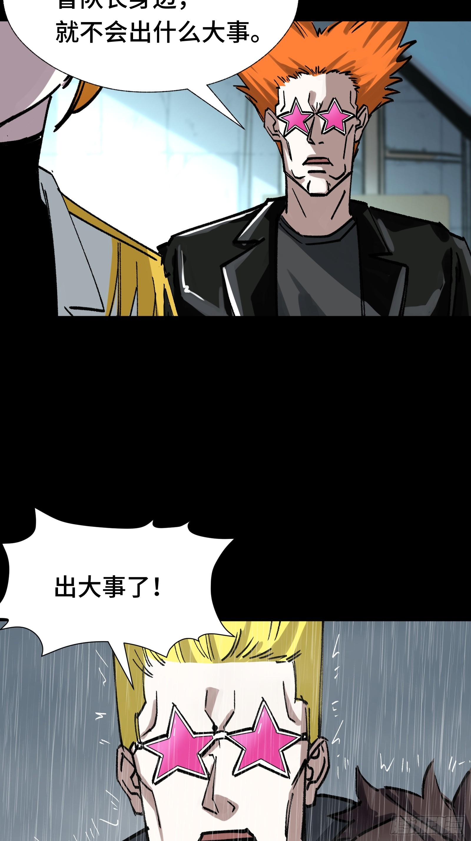 018 赫尔加的师傅-第19话