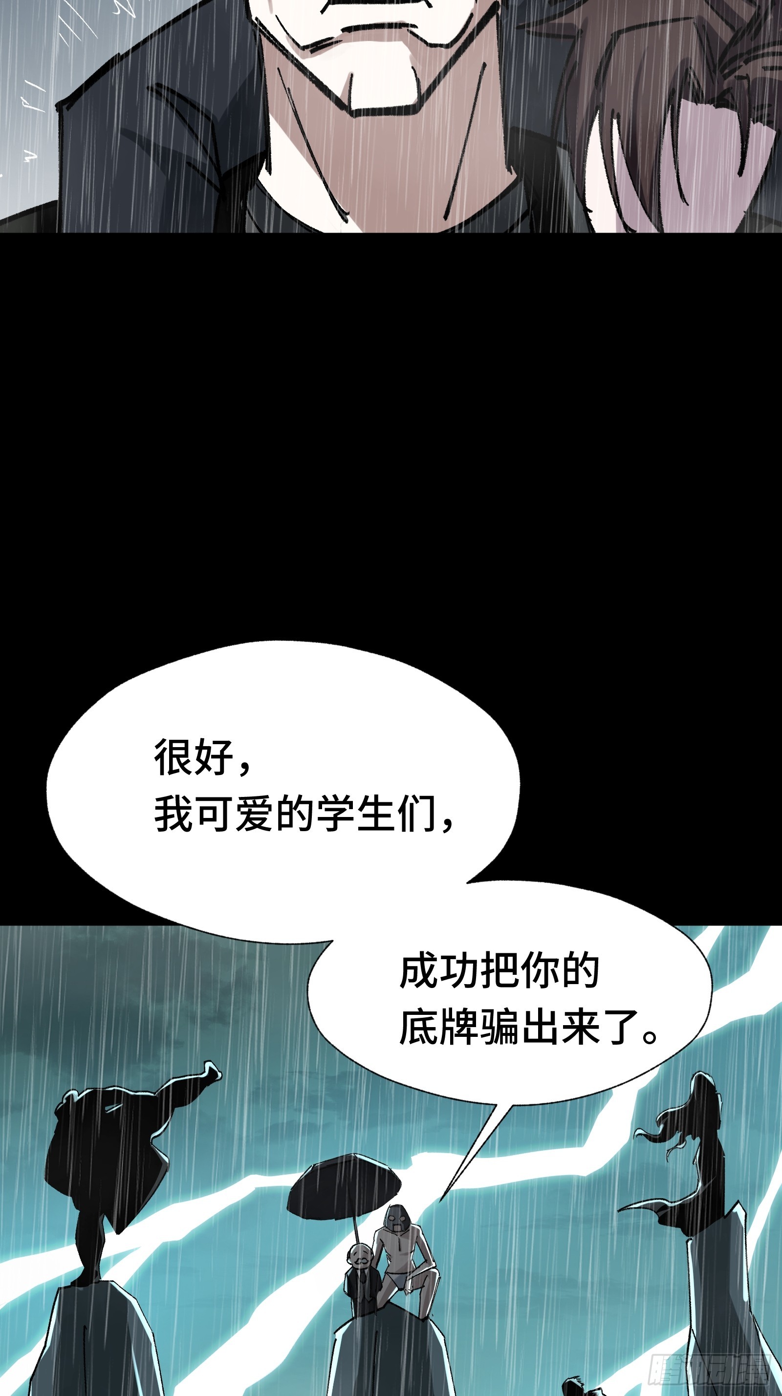 018 赫尔加的师傅-第19话