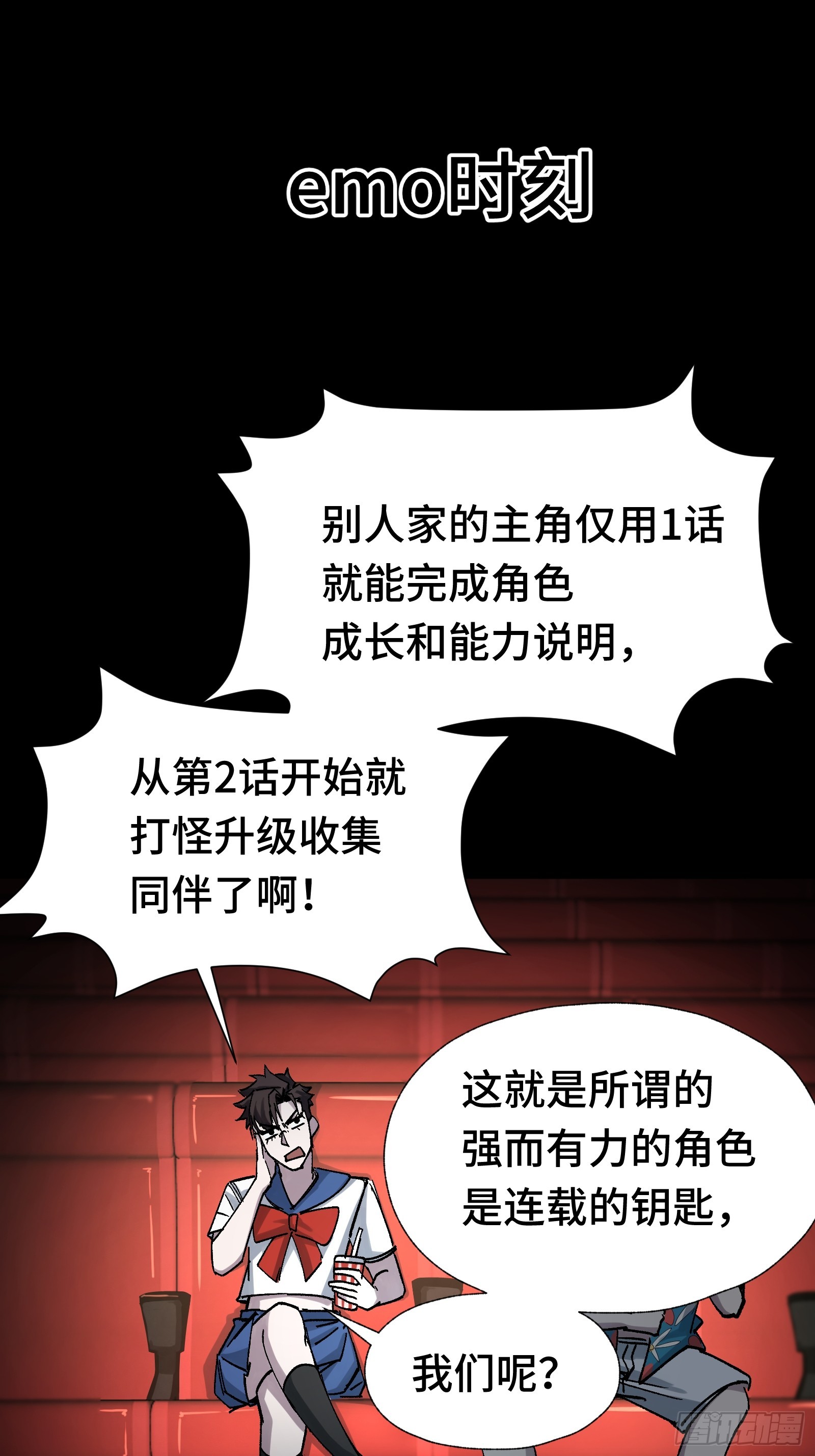 018 赫尔加的师傅-第19话