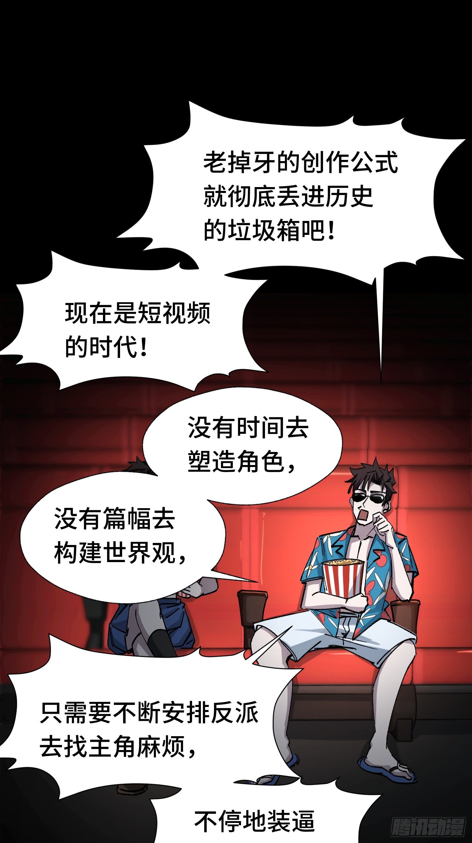 018 赫尔加的师傅-第19话