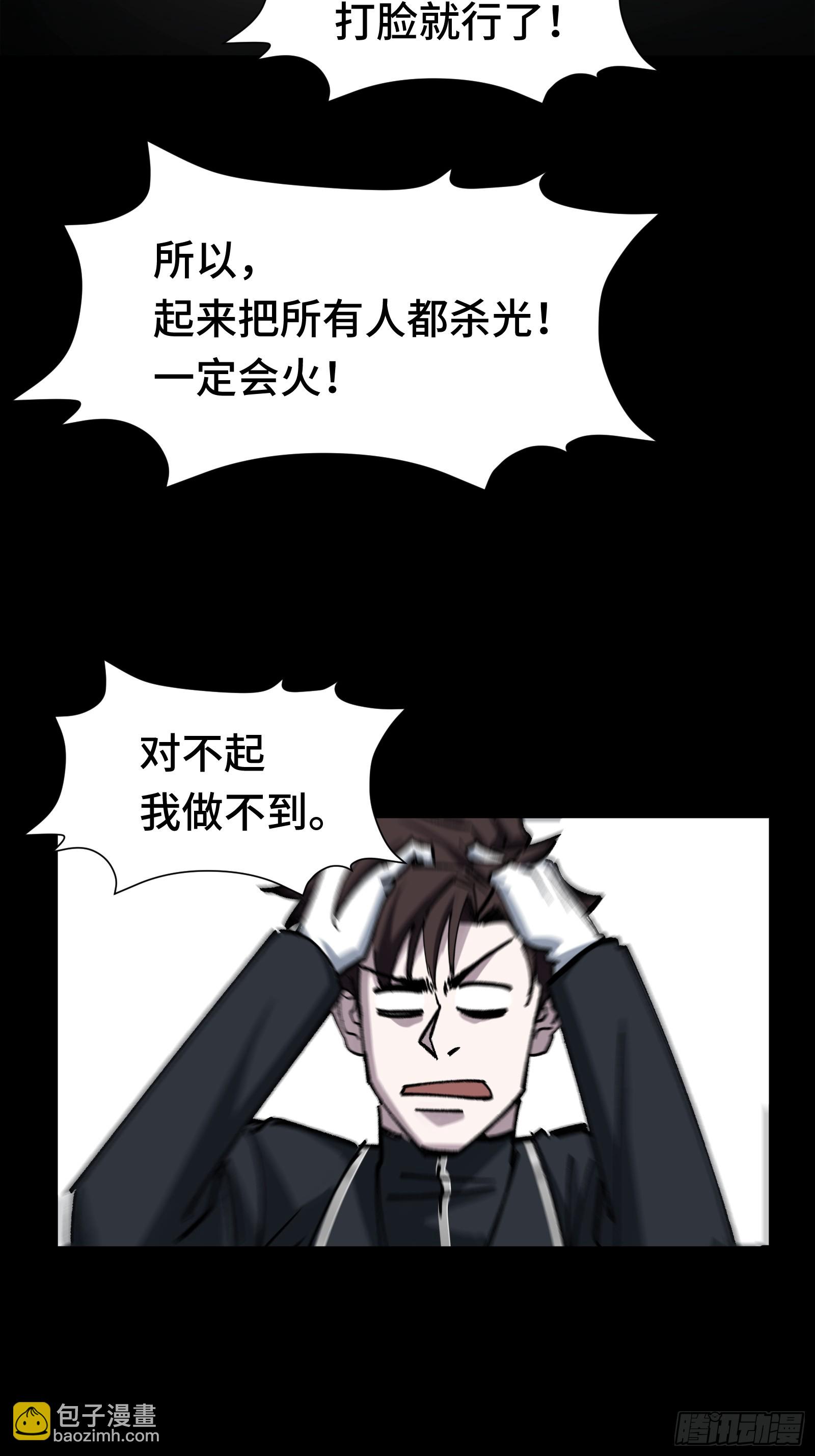 018 赫尔加的师傅-第19话