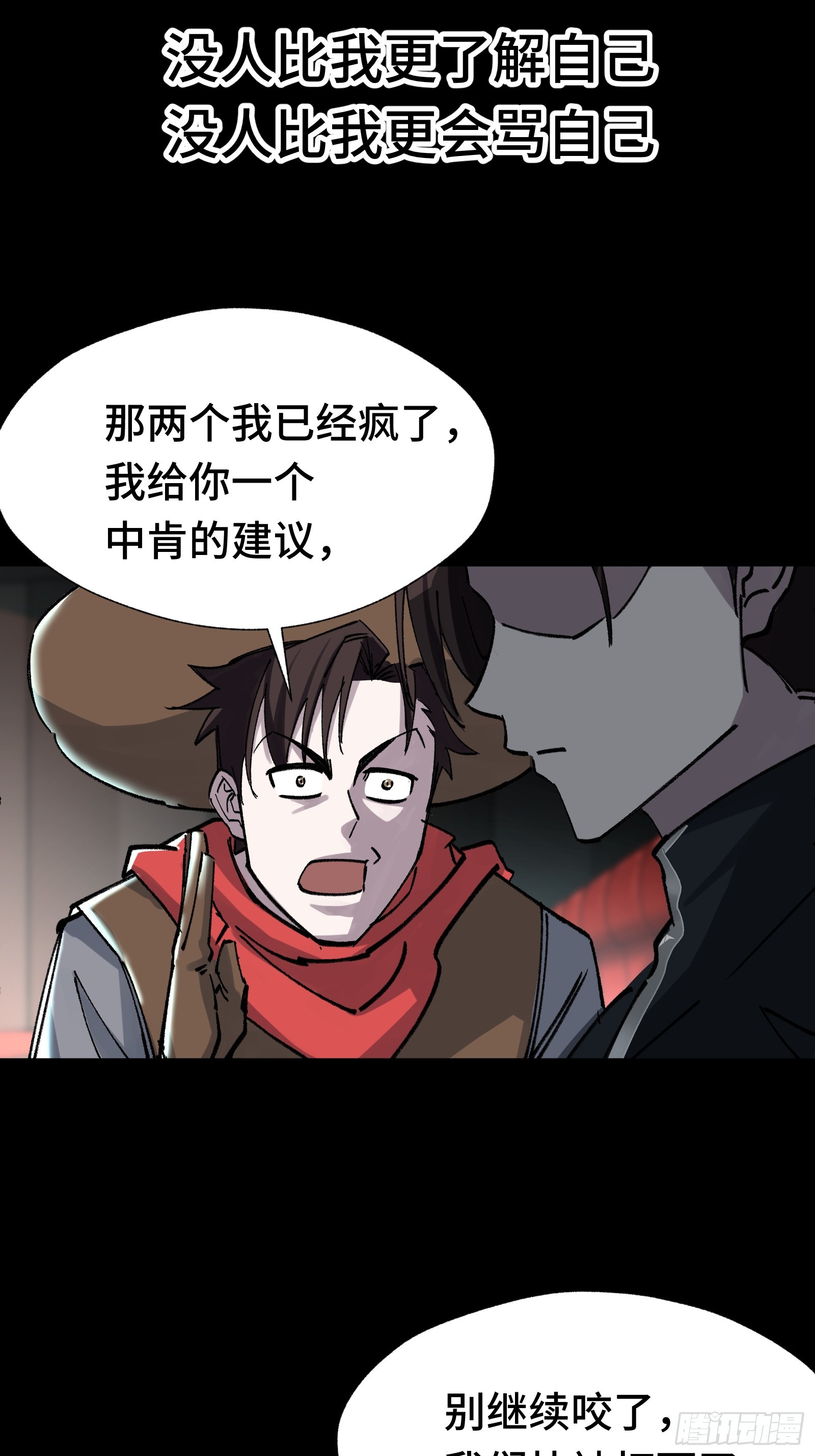 018 赫尔加的师傅-第19话