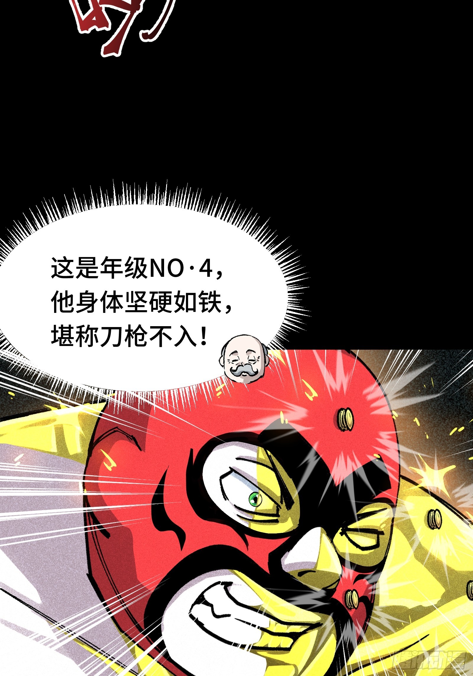 020 十大弟子(1/2)-第21话