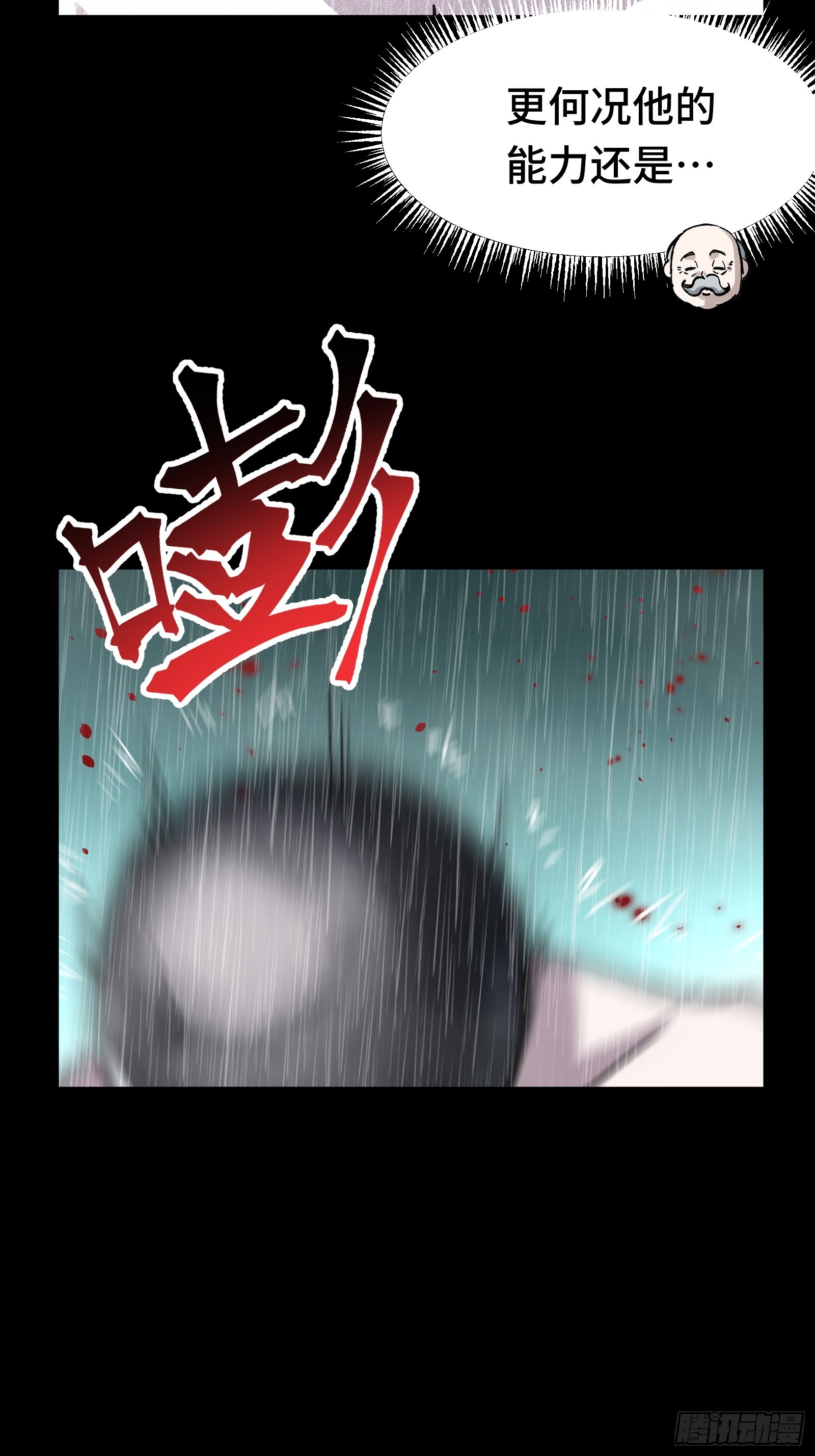 020 十大弟子(1/2)-第21话