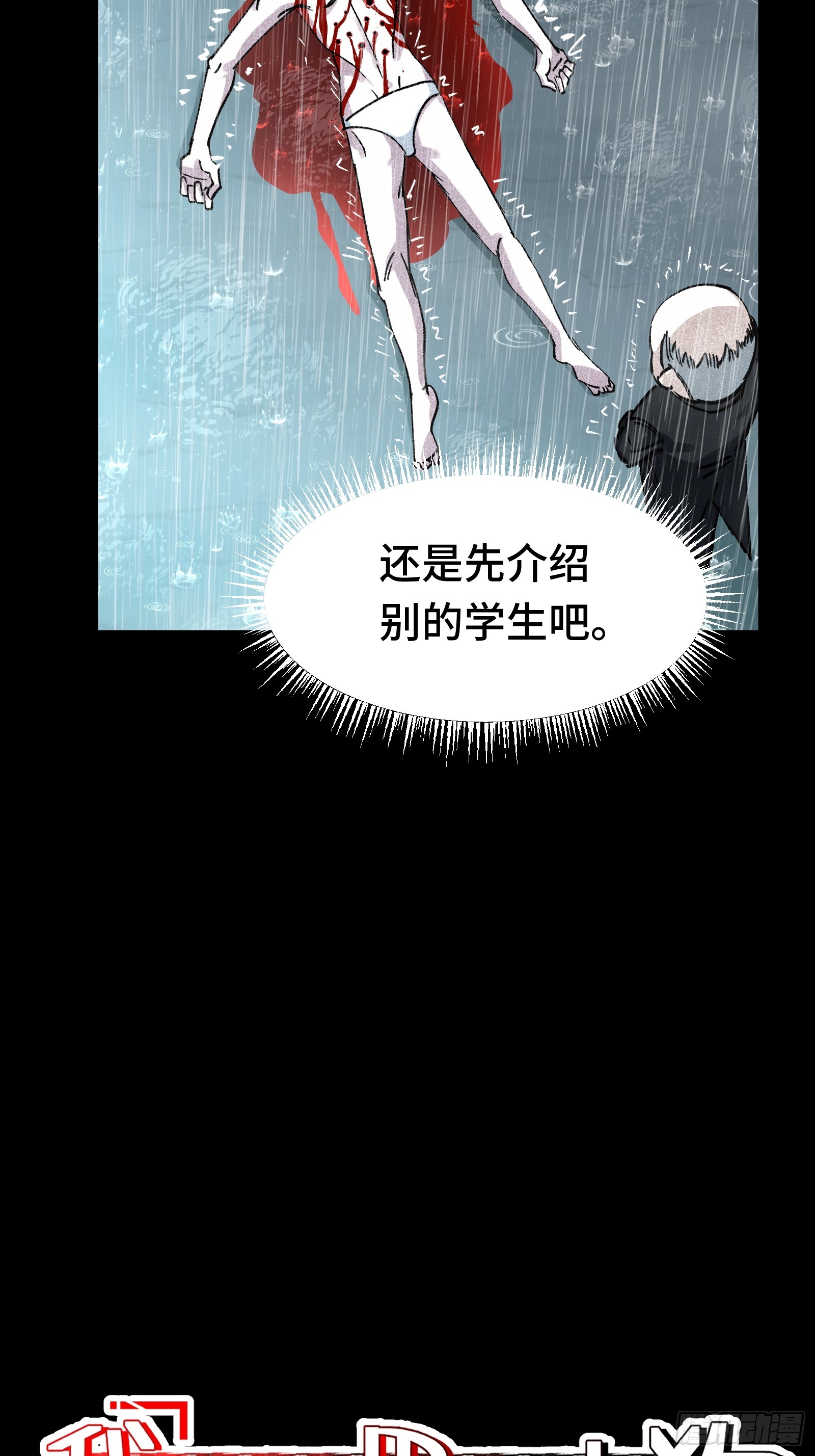 020 十大弟子(1/2)-第21话
