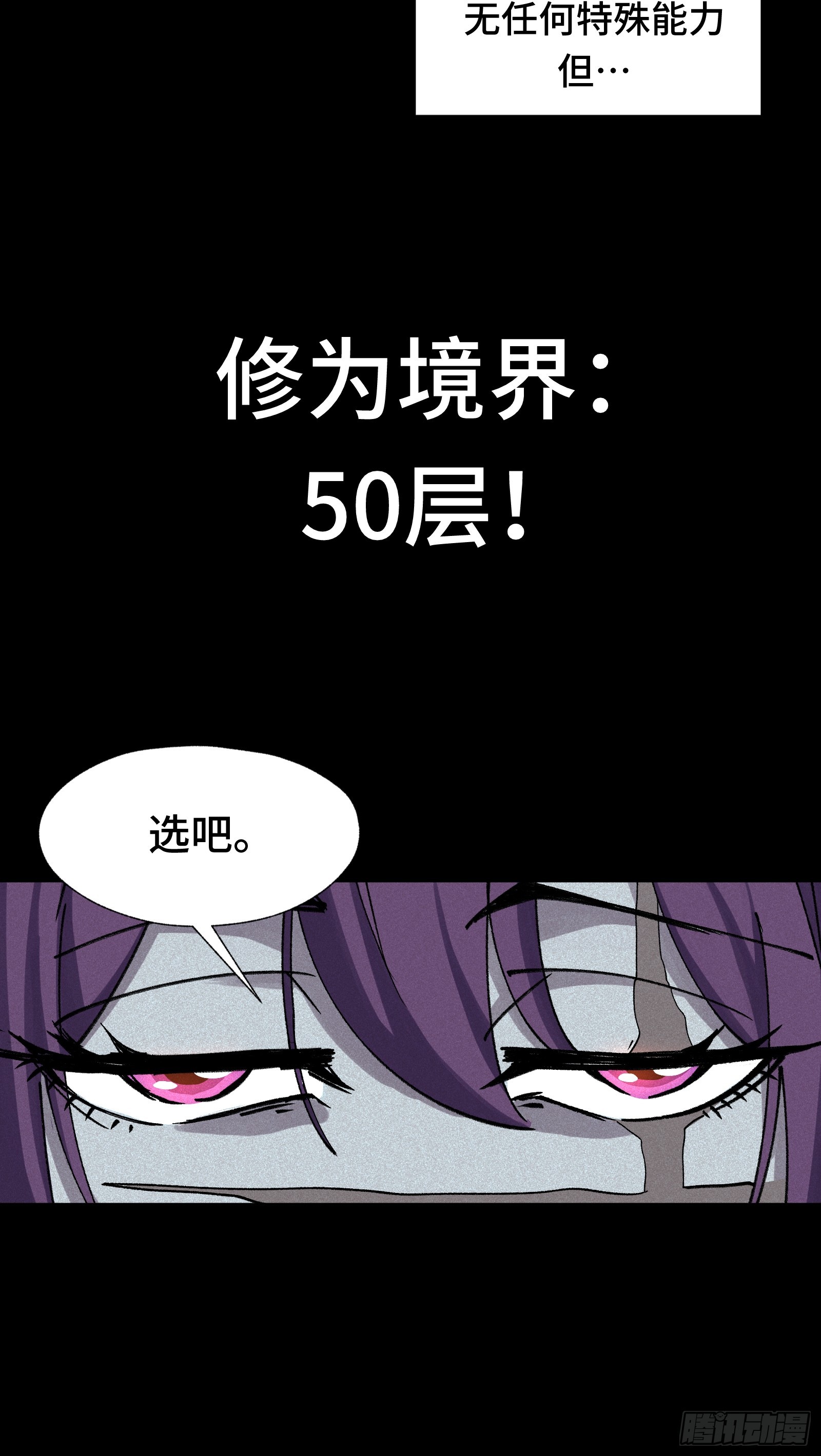 022 8号-第23话