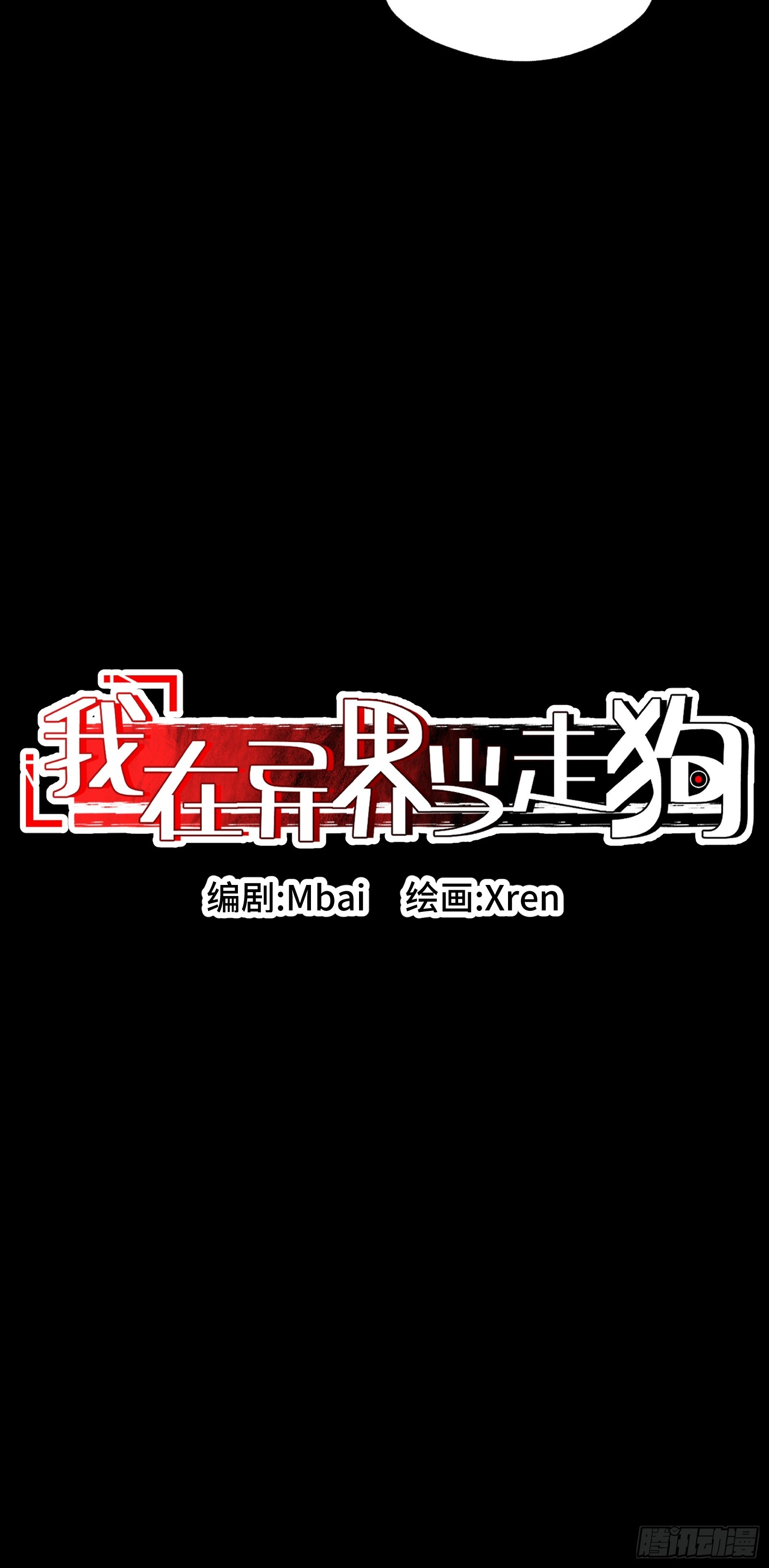 022 8号-第23话