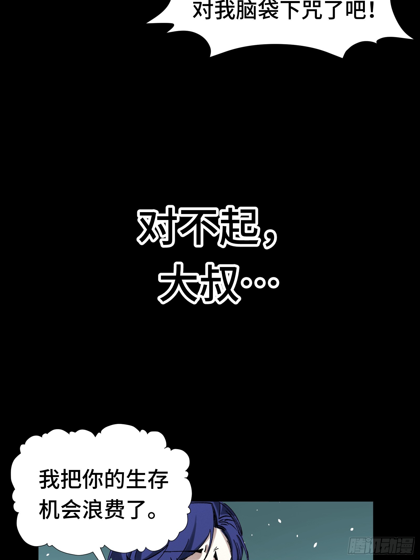 024 致250年后的你(1/2)-第25话