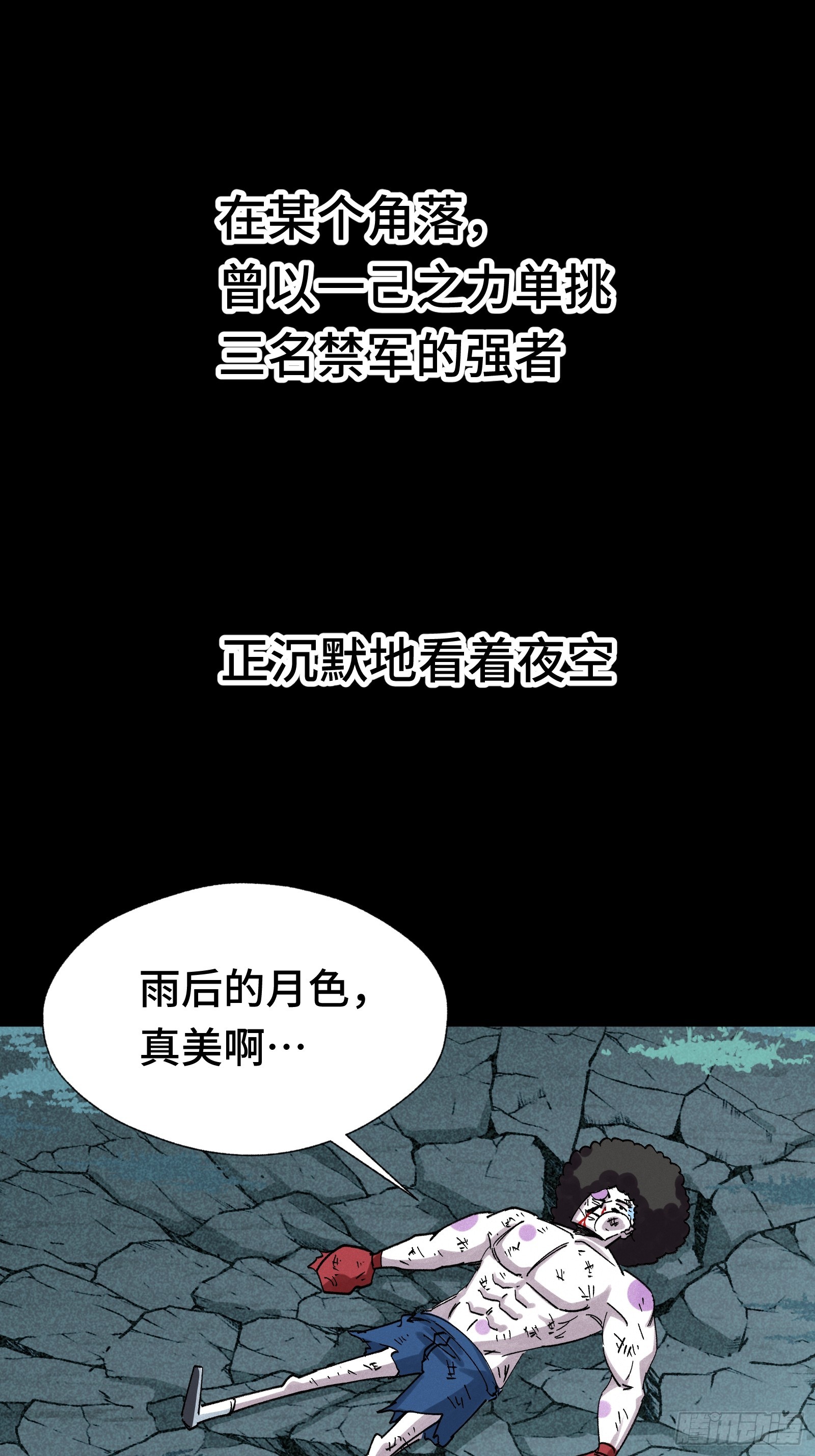 024 致250年后的你(1/2)-第25话