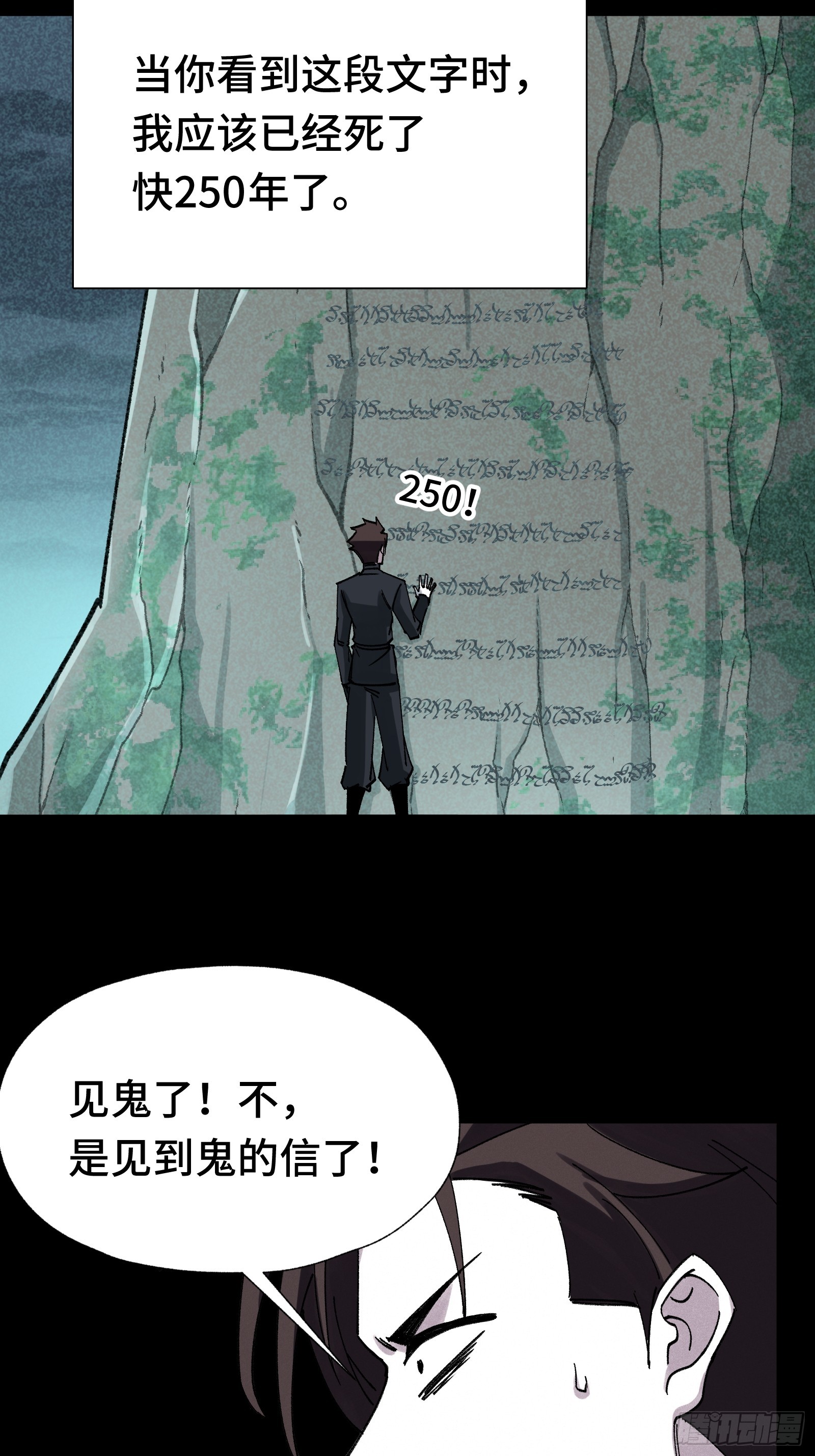 024 致250年后的你(1/2)-第25话