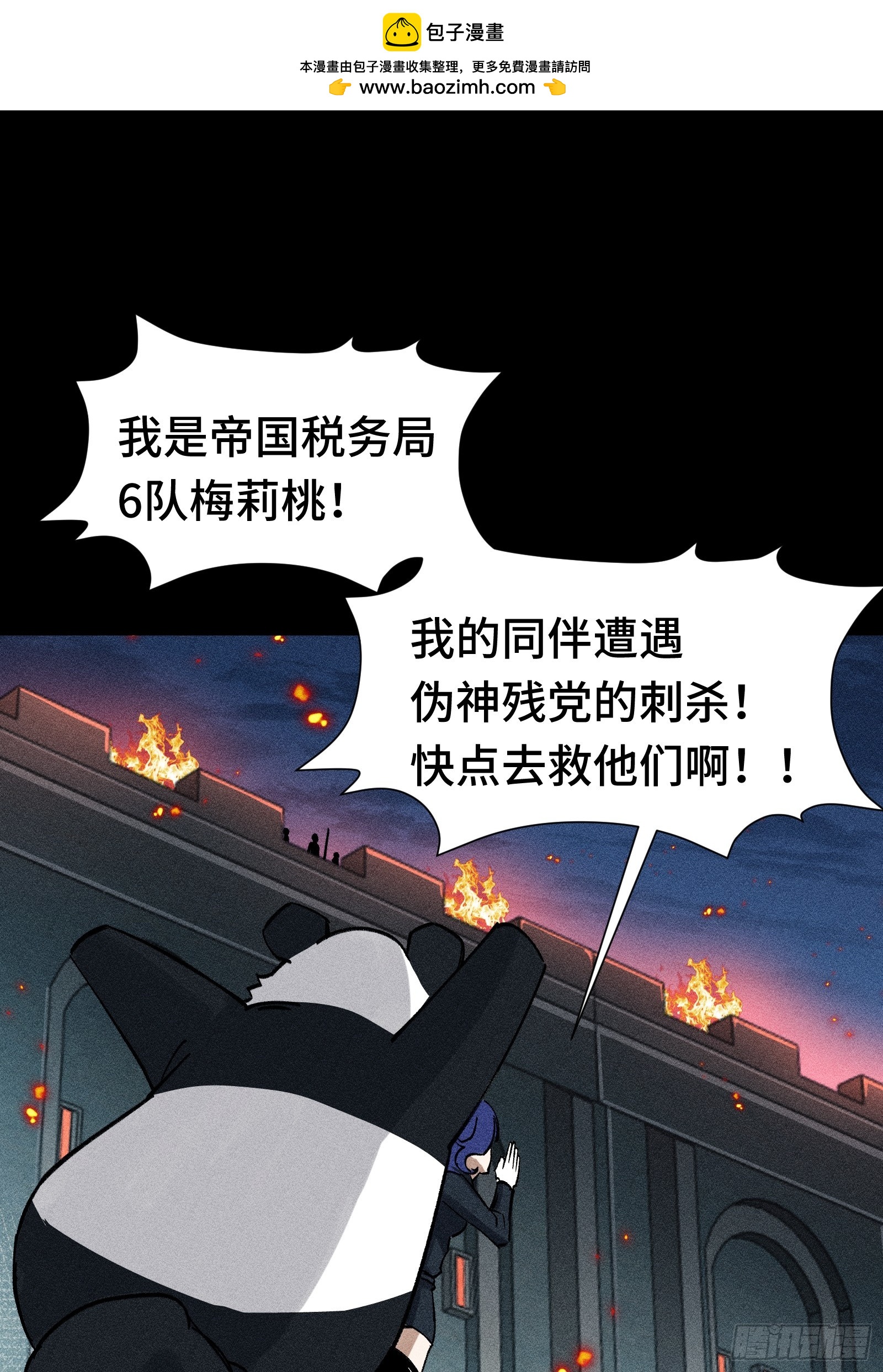 026 全面崩溃(1/2)-第27话