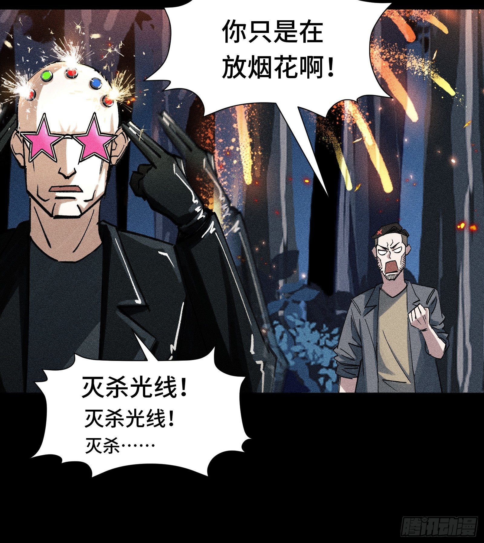 026 全面崩溃(1/2)-第27话