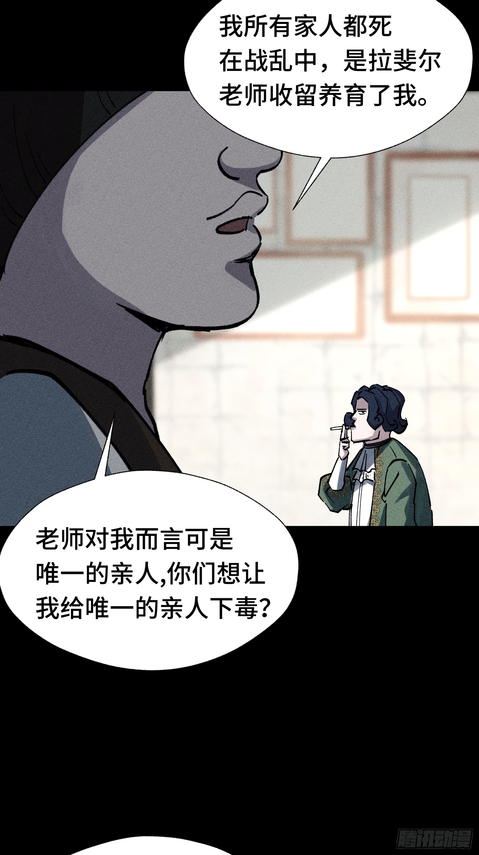 028 拉斐尔的故事②(1/2)-第29话