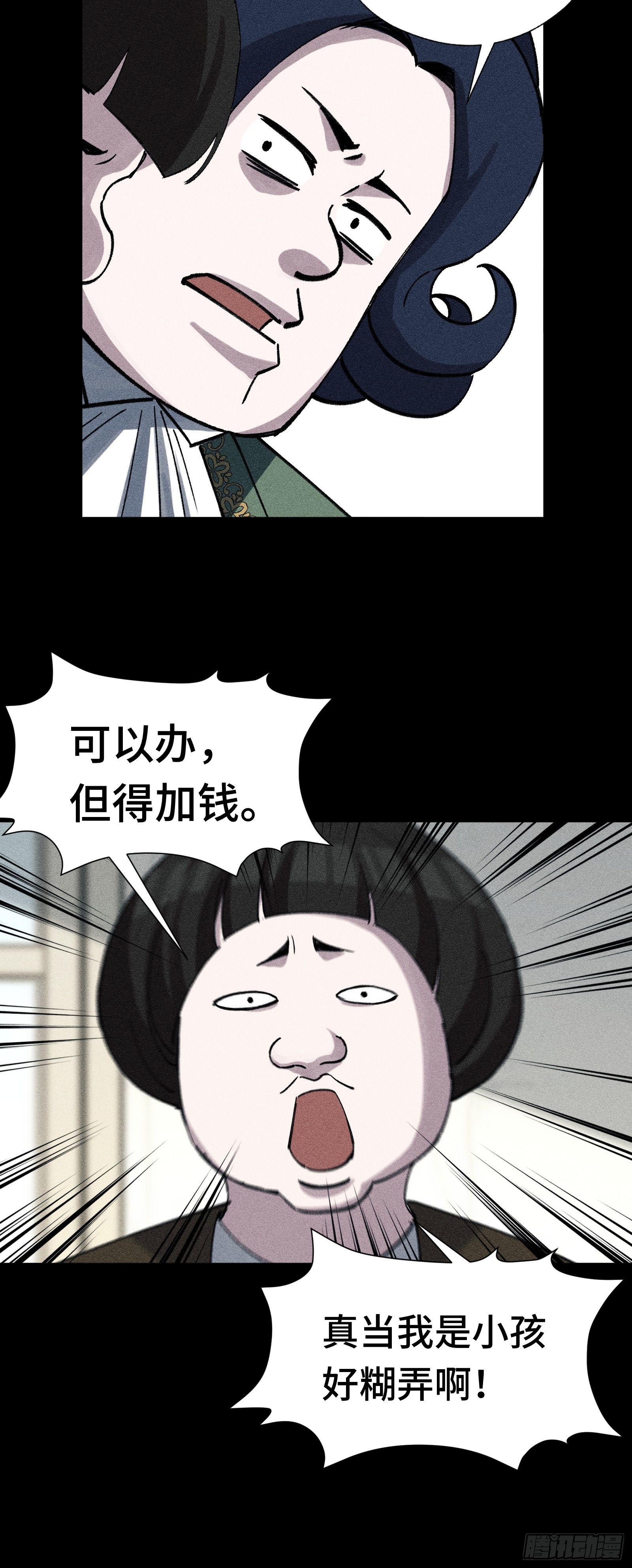 028 拉斐尔的故事②(1/2)-第29话