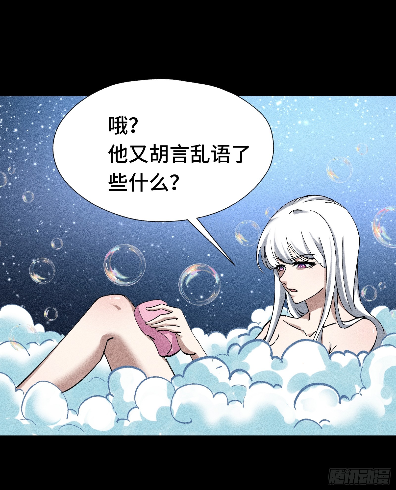028 拉斐尔的故事②(1/2)-第29话