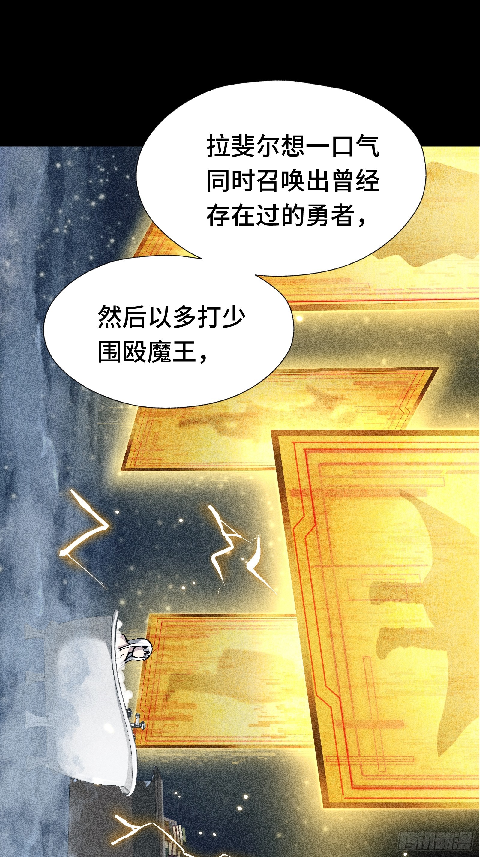 028 拉斐尔的故事②(1/2)-第29话