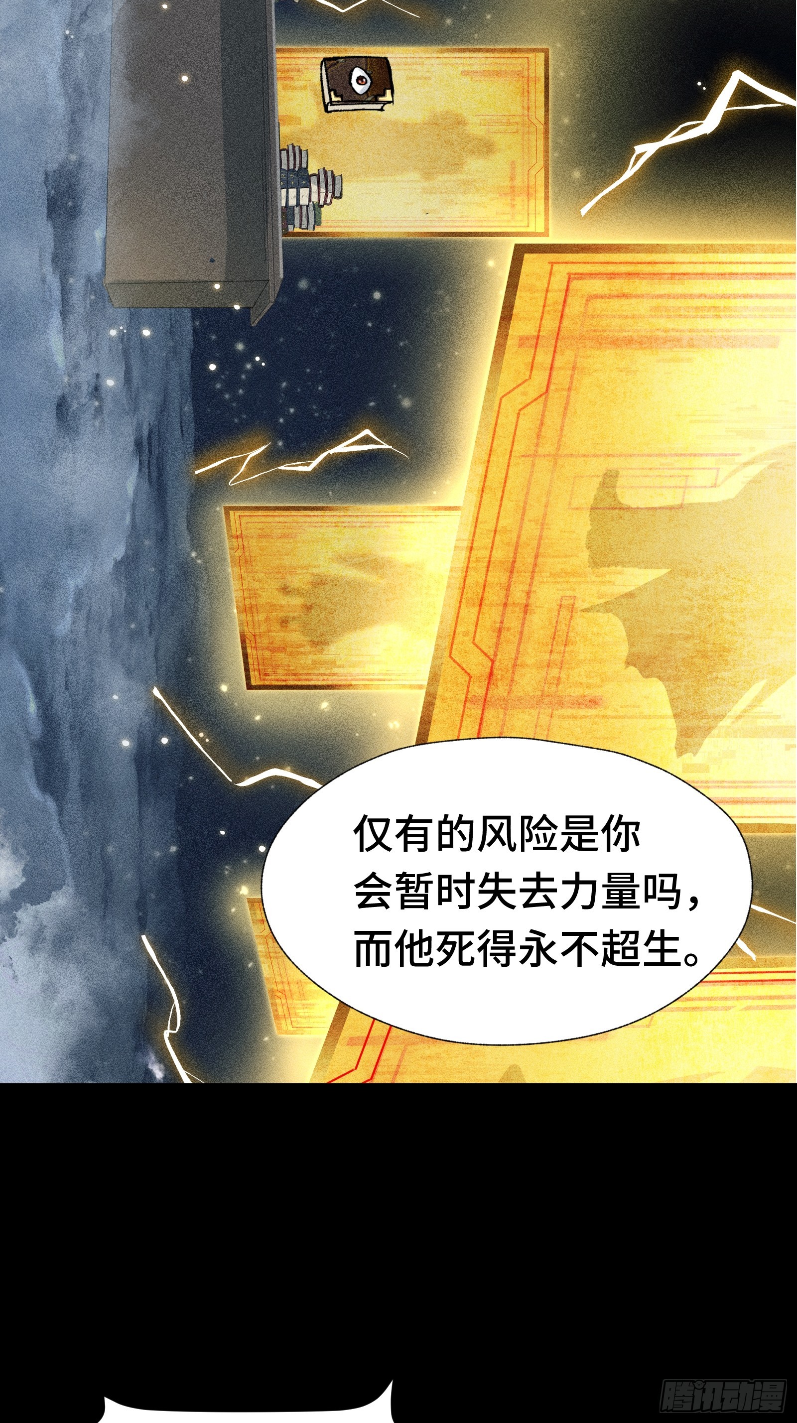 028 拉斐尔的故事②(1/2)-第29话