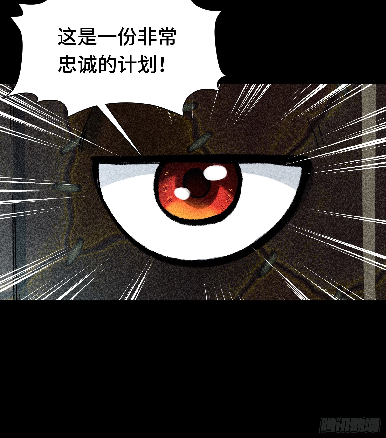 028 拉斐尔的故事②(1/2)-第29话