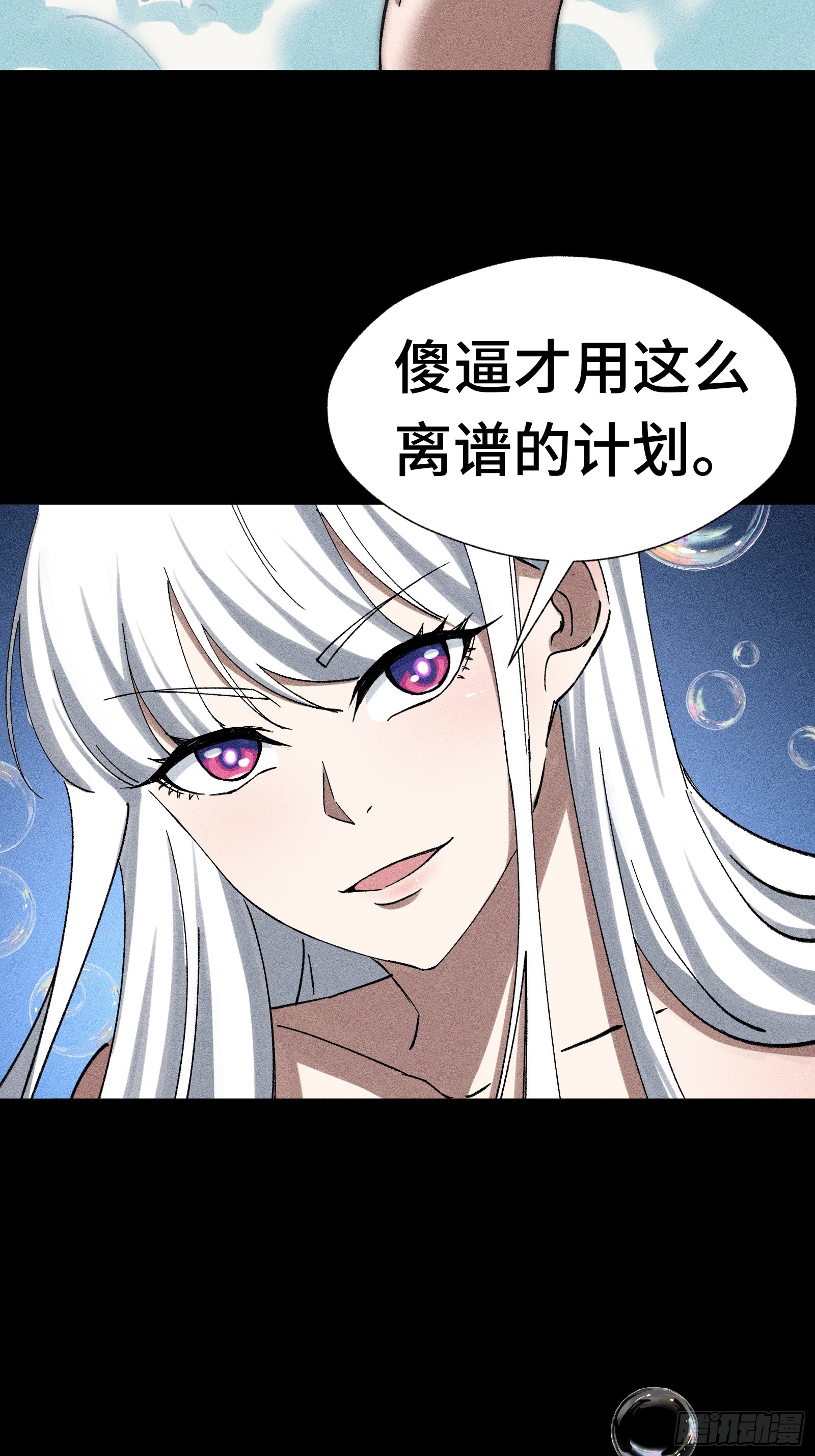 028 拉斐尔的故事②(1/2)-第29话
