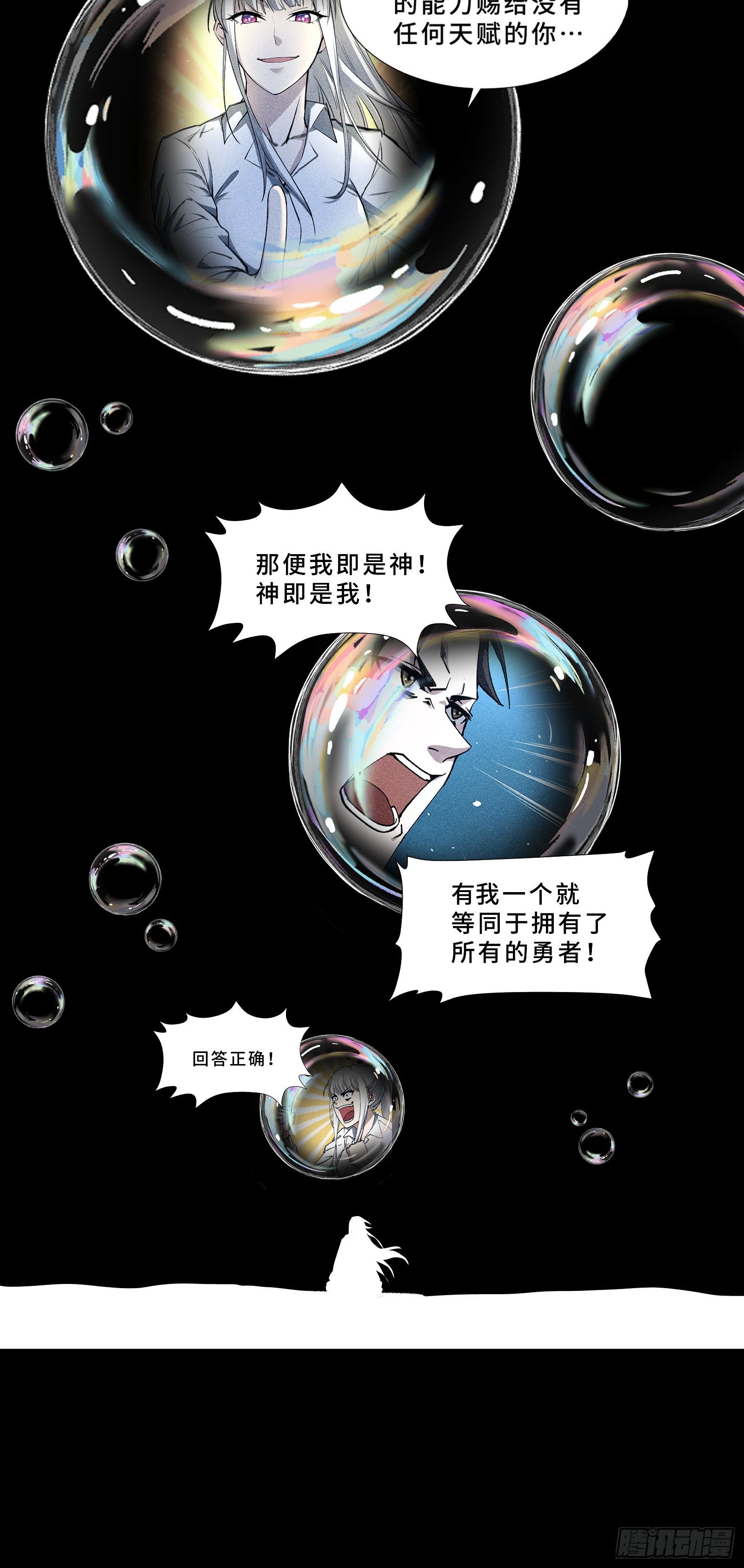 028 拉斐尔的故事②(1/2)-第29话