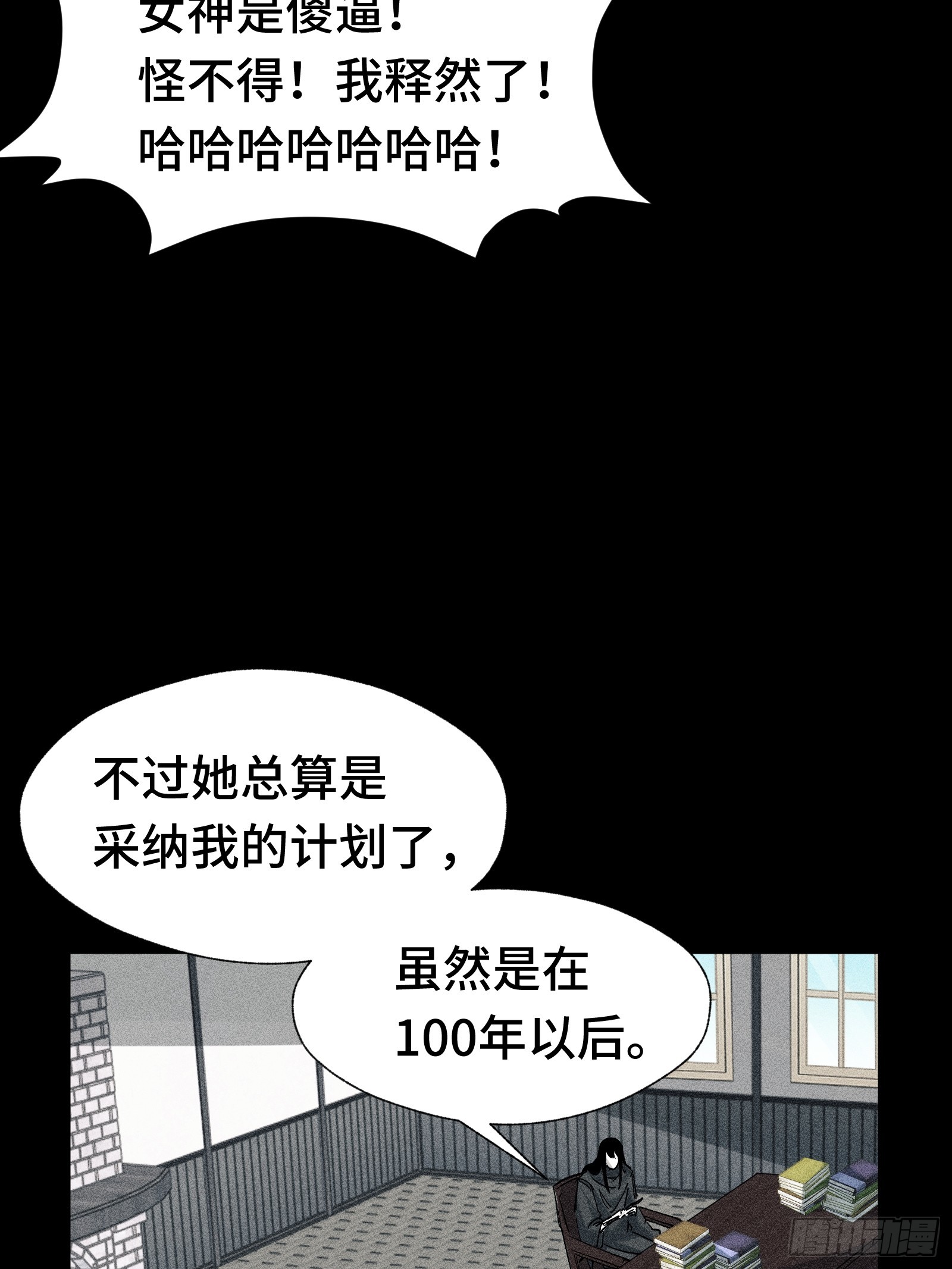 028 拉斐尔的故事②(1/2)-第29话