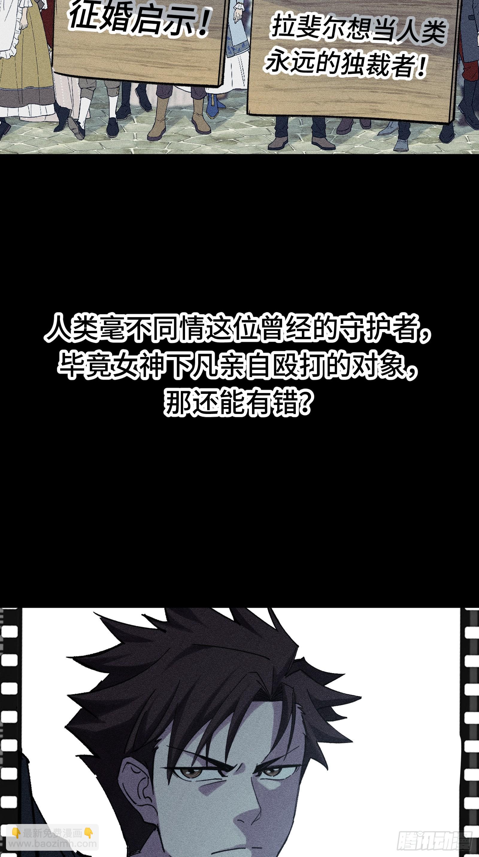 028 拉斐尔的故事②(1/2)-第29话