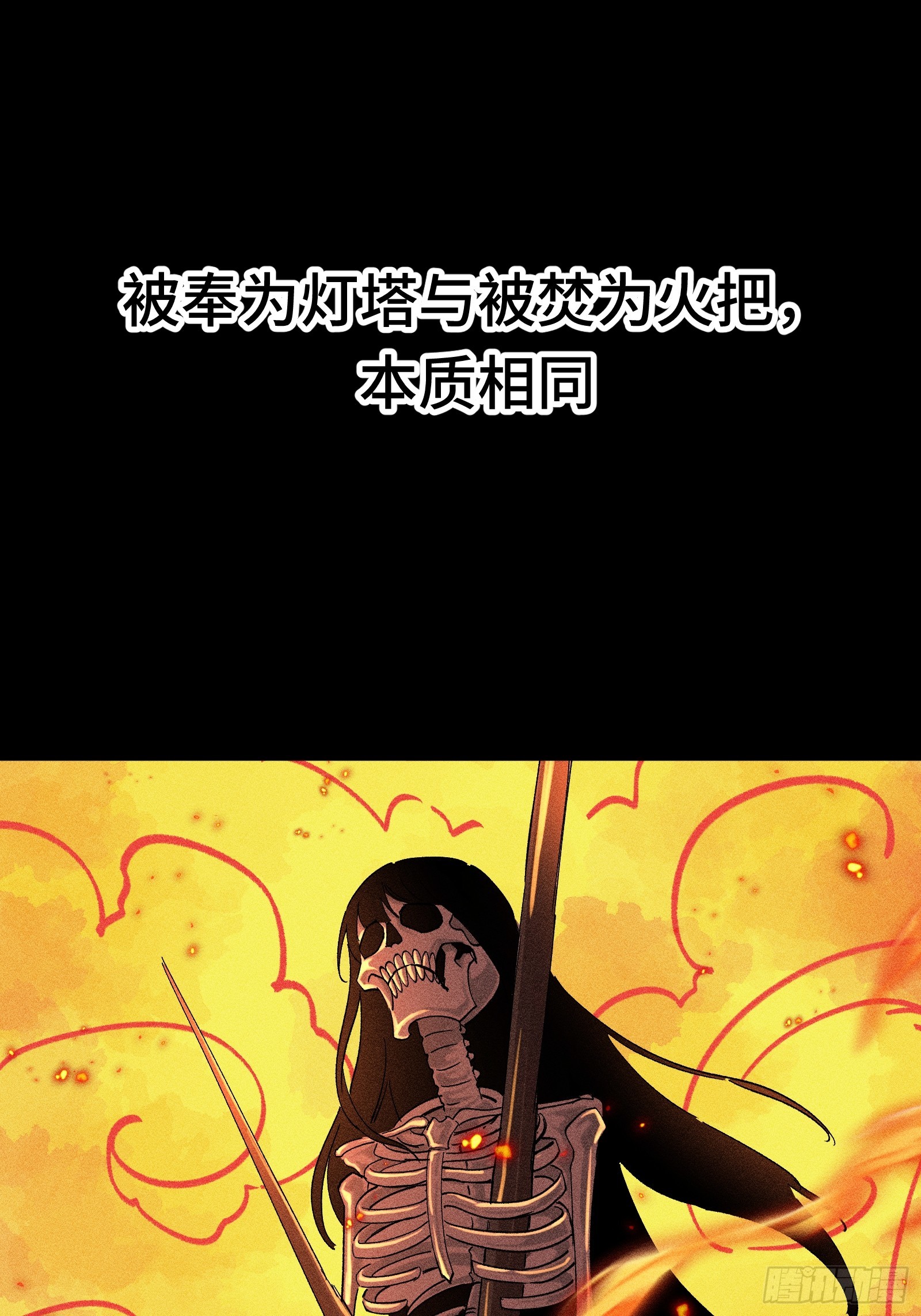 028 拉斐尔的故事②(1/2)-第29话