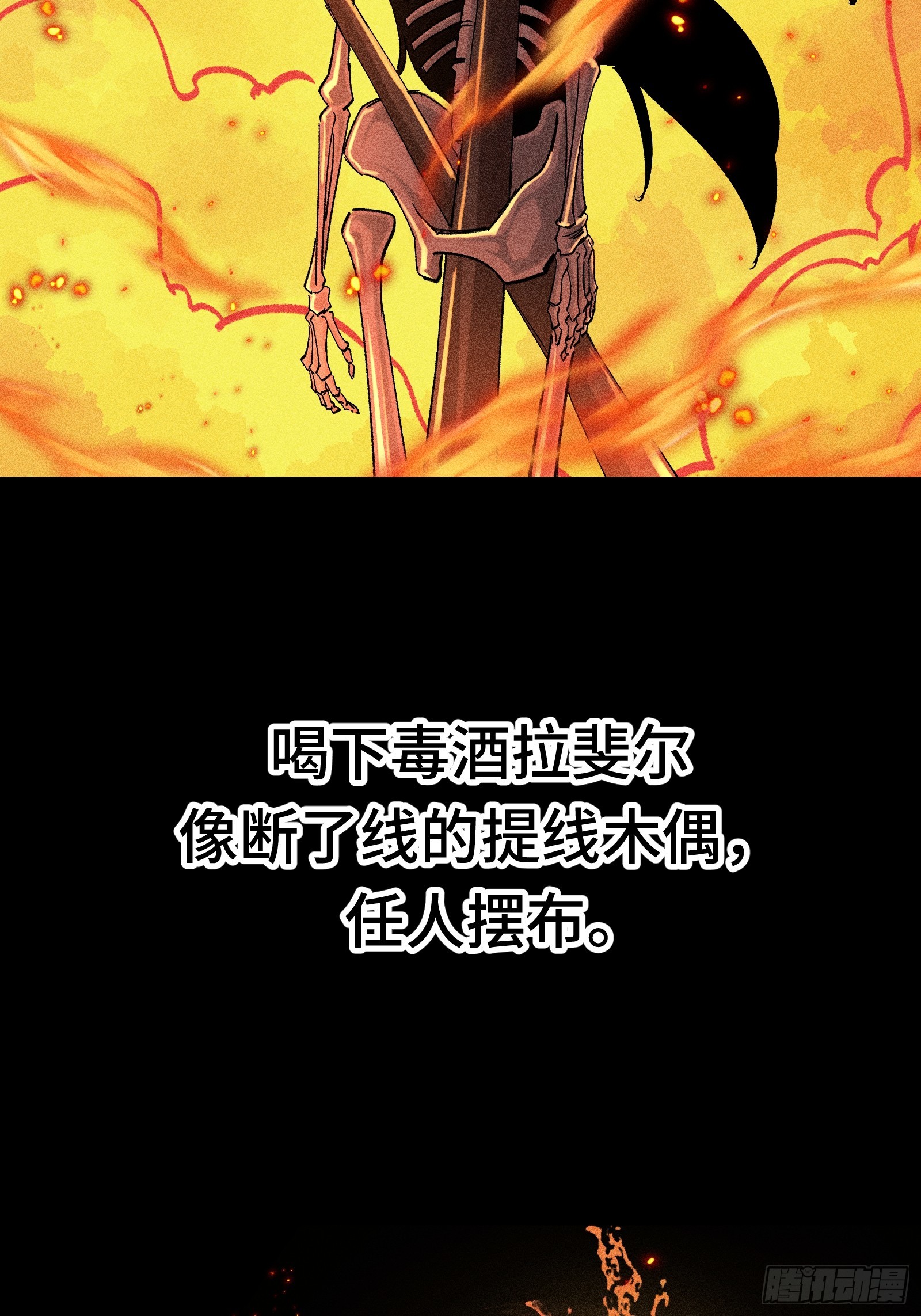 028 拉斐尔的故事②(1/2)-第29话