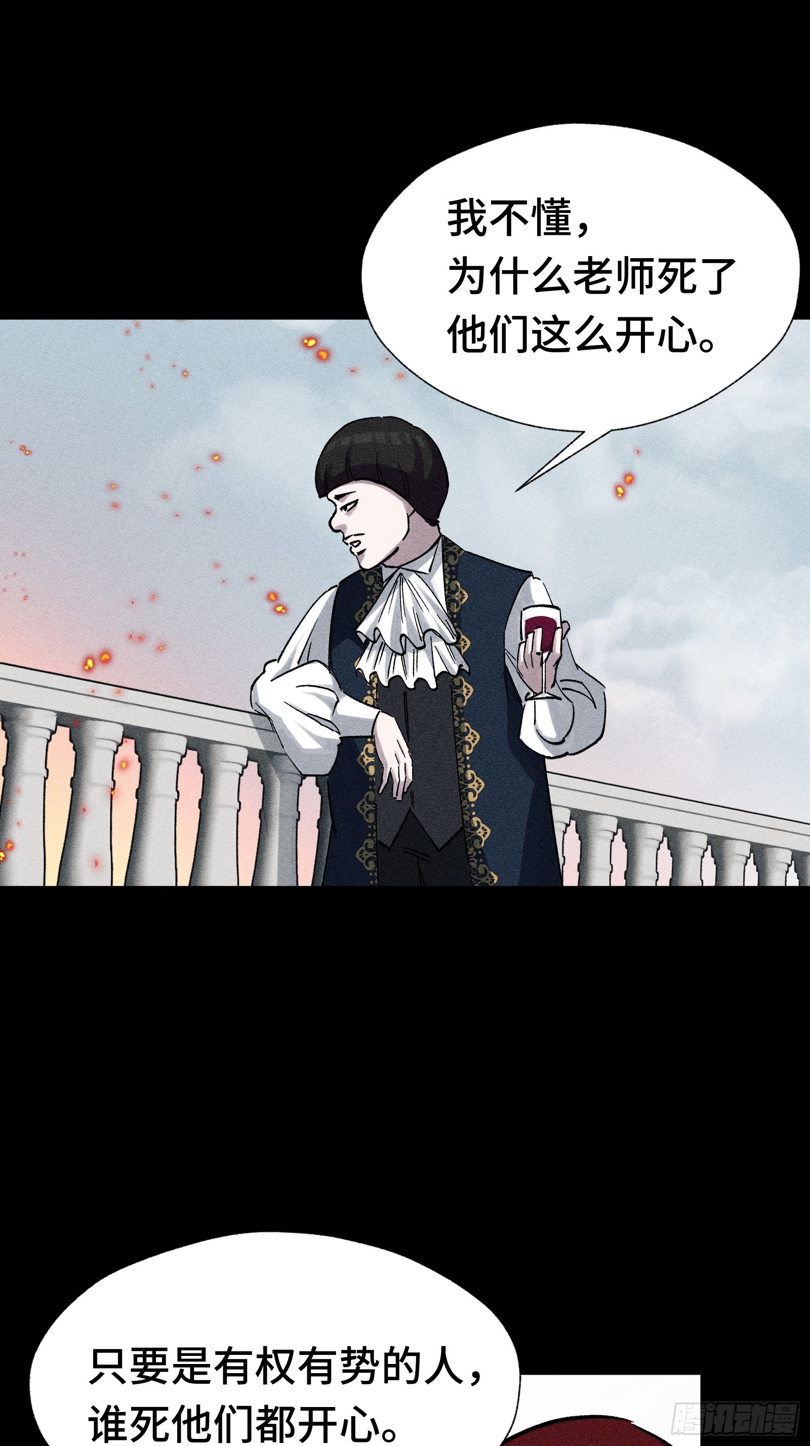 028 拉斐尔的故事②(1/2)-第29话