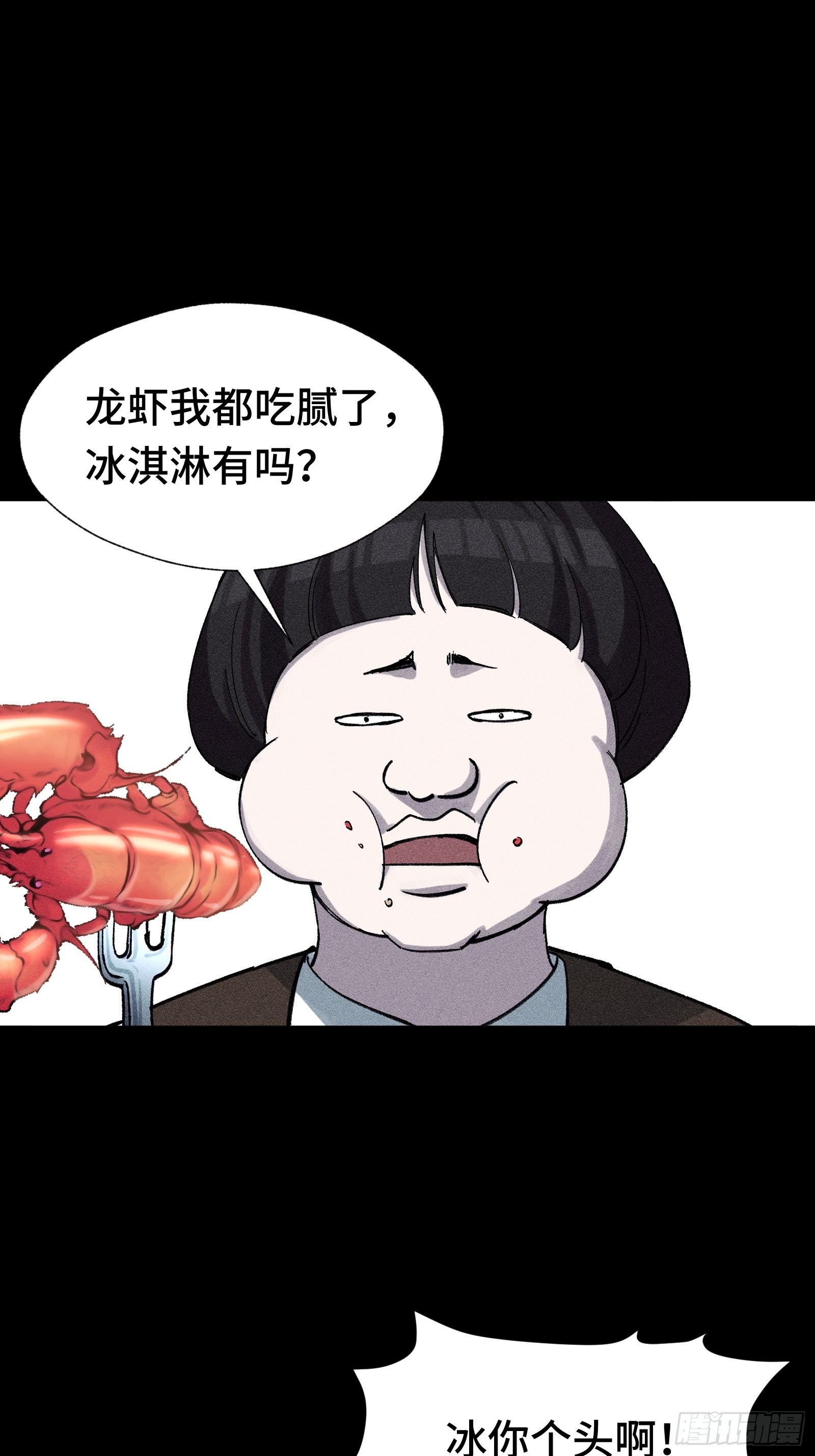 028 拉斐尔的故事②(1/2)-第29话