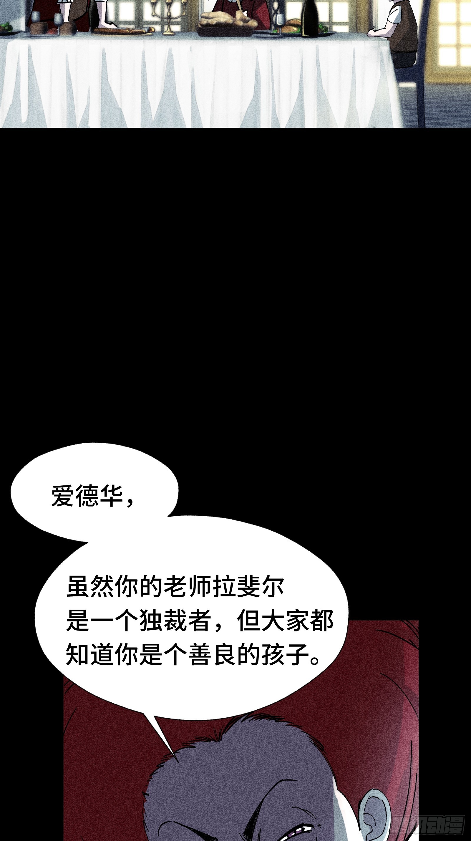 028 拉斐尔的故事②(1/2)-第29话
