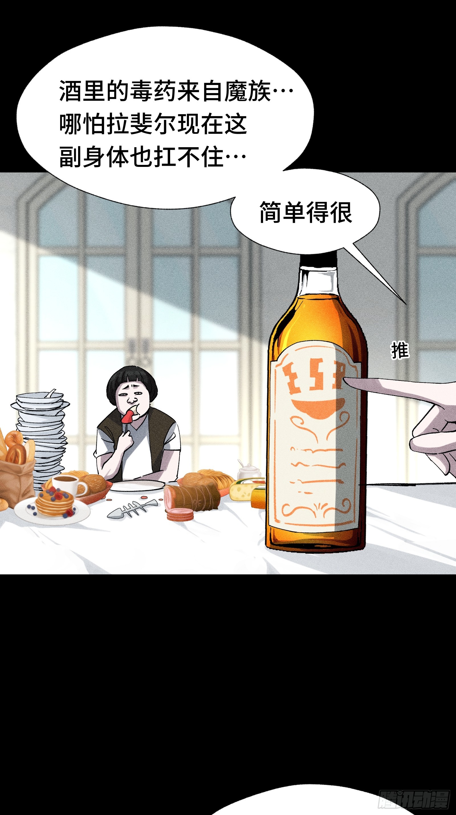 028 拉斐尔的故事②(1/2)-第29话