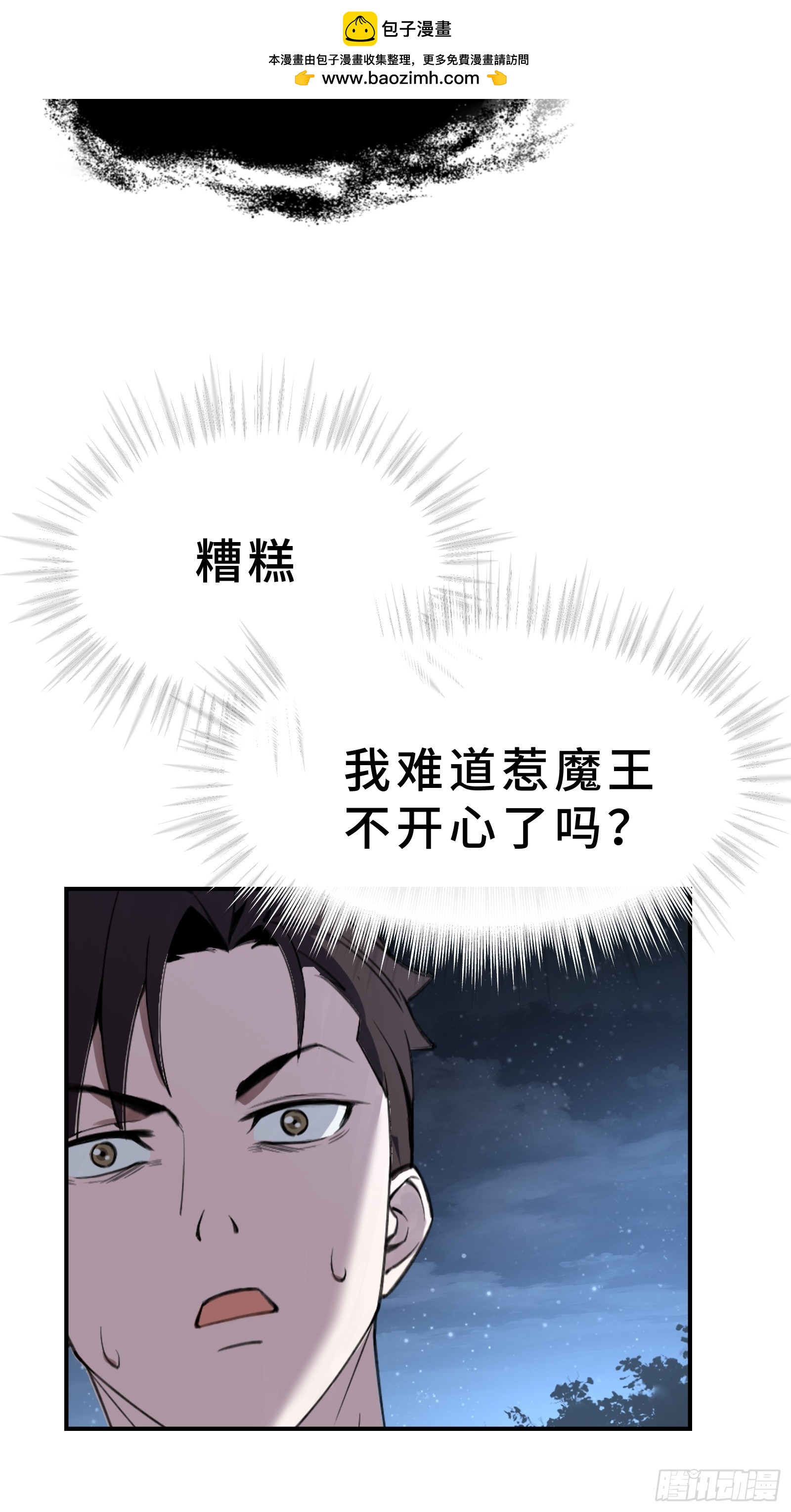 002 一只狗的诞生(1/2)-第3话