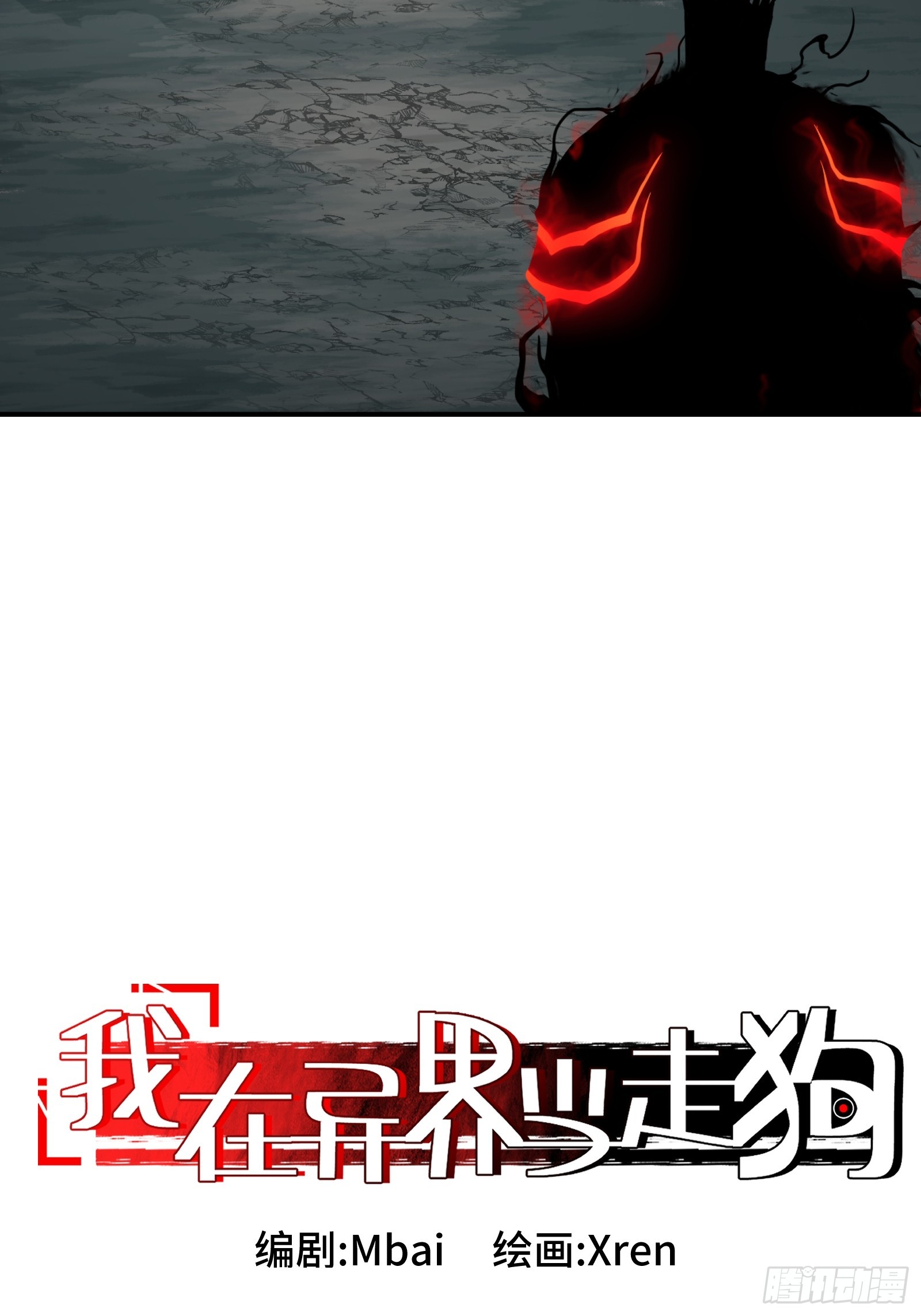 002 一只狗的诞生(1/2)-第3话