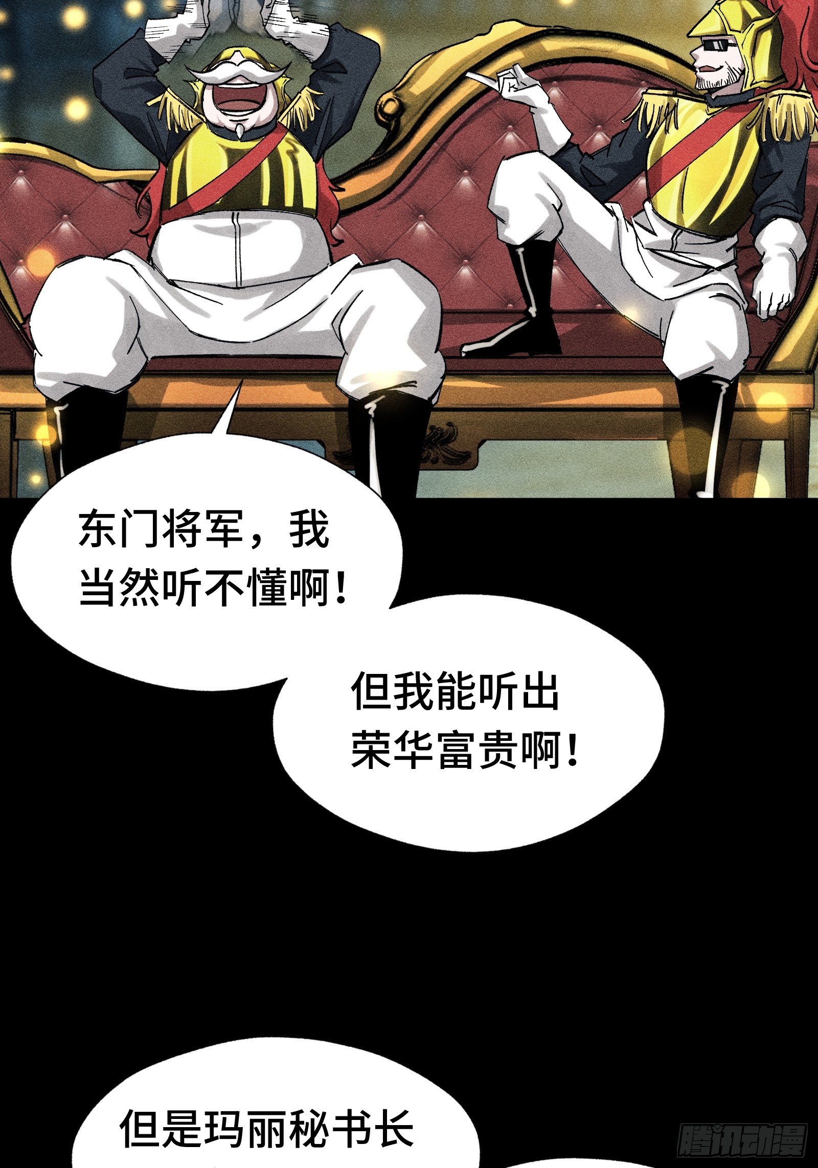 030 王庭特科(1/2)-第31话