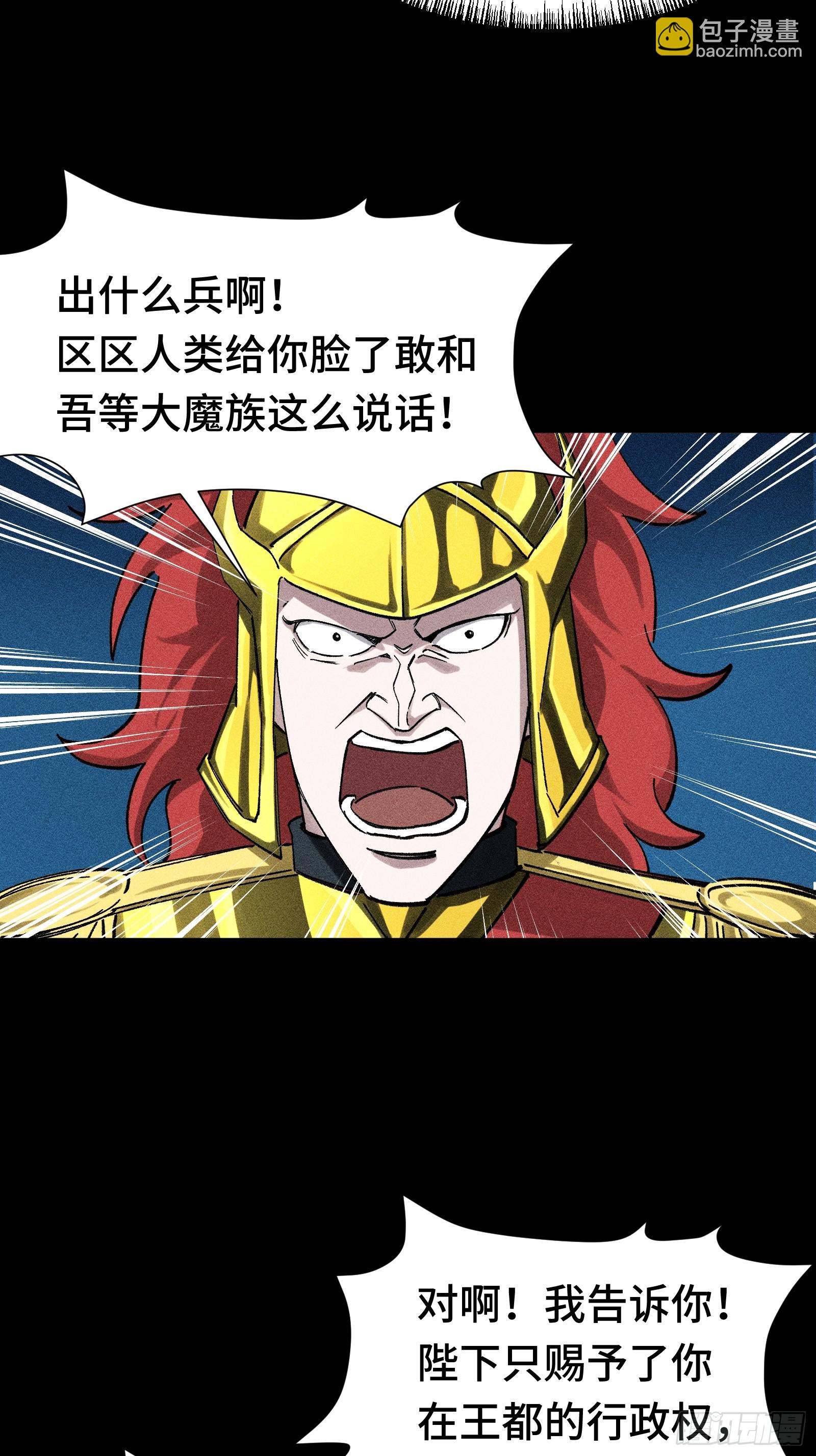 030 王庭特科(1/2)-第31话